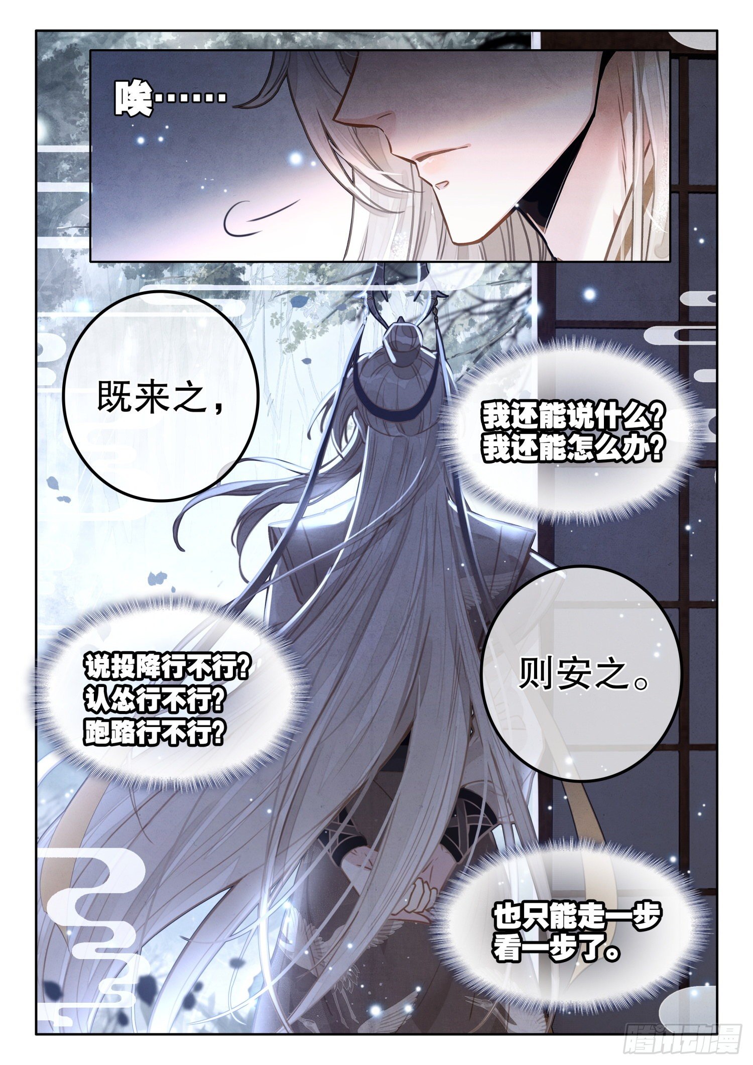 17 你们猜，师兄说了什么？9