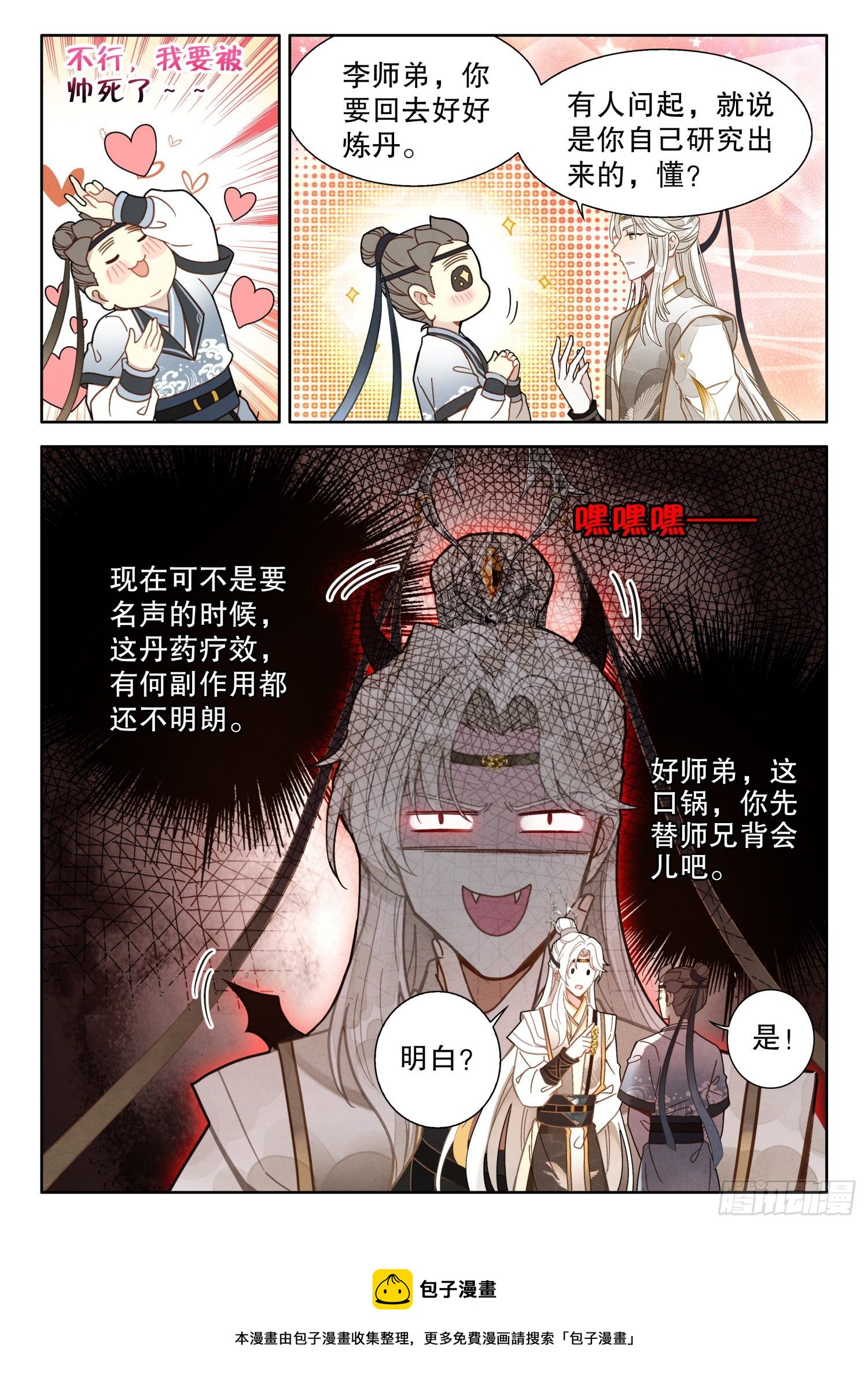 15 要不就叫它大力金刚丸12