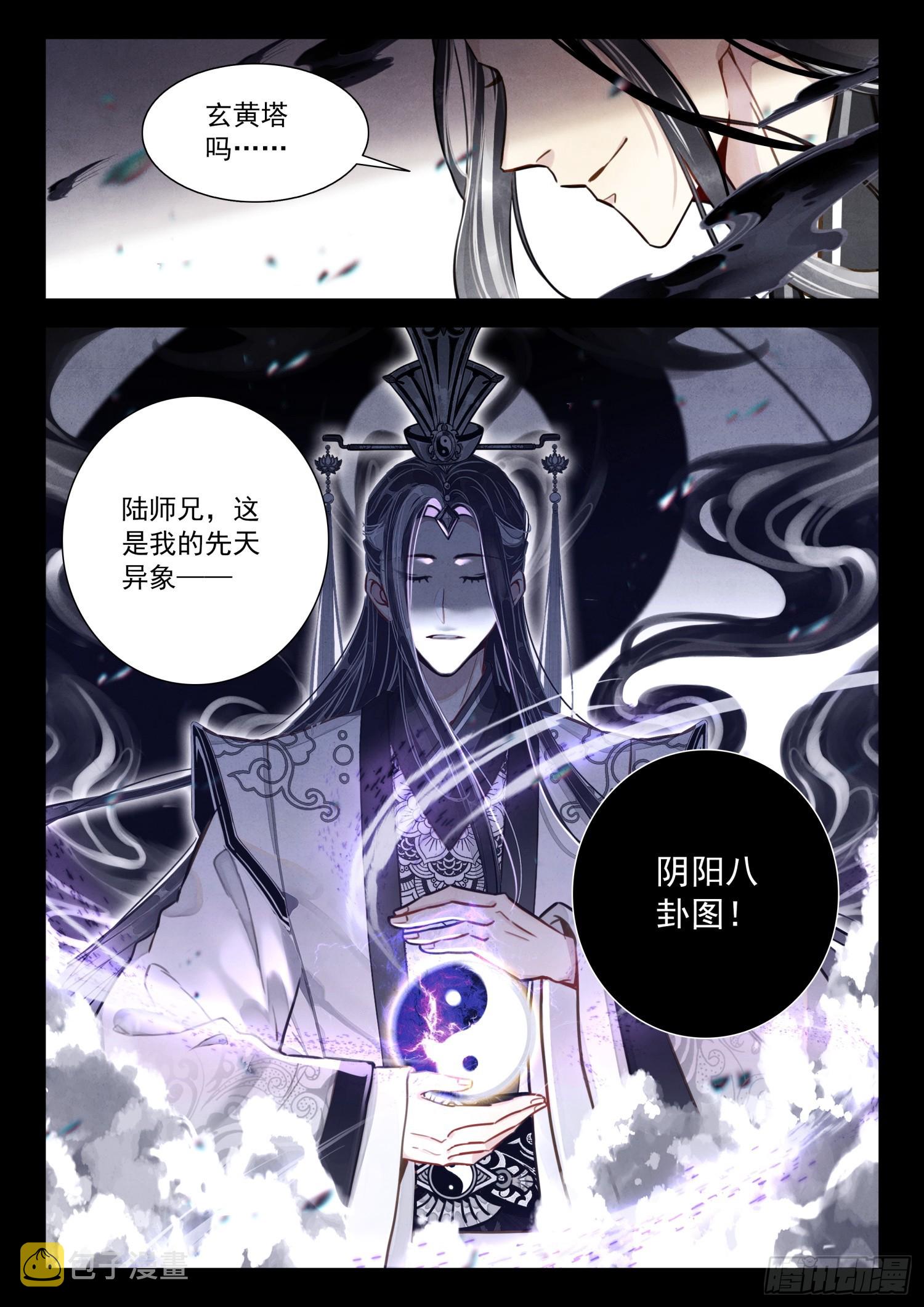 58 年轻人不讲武德14
