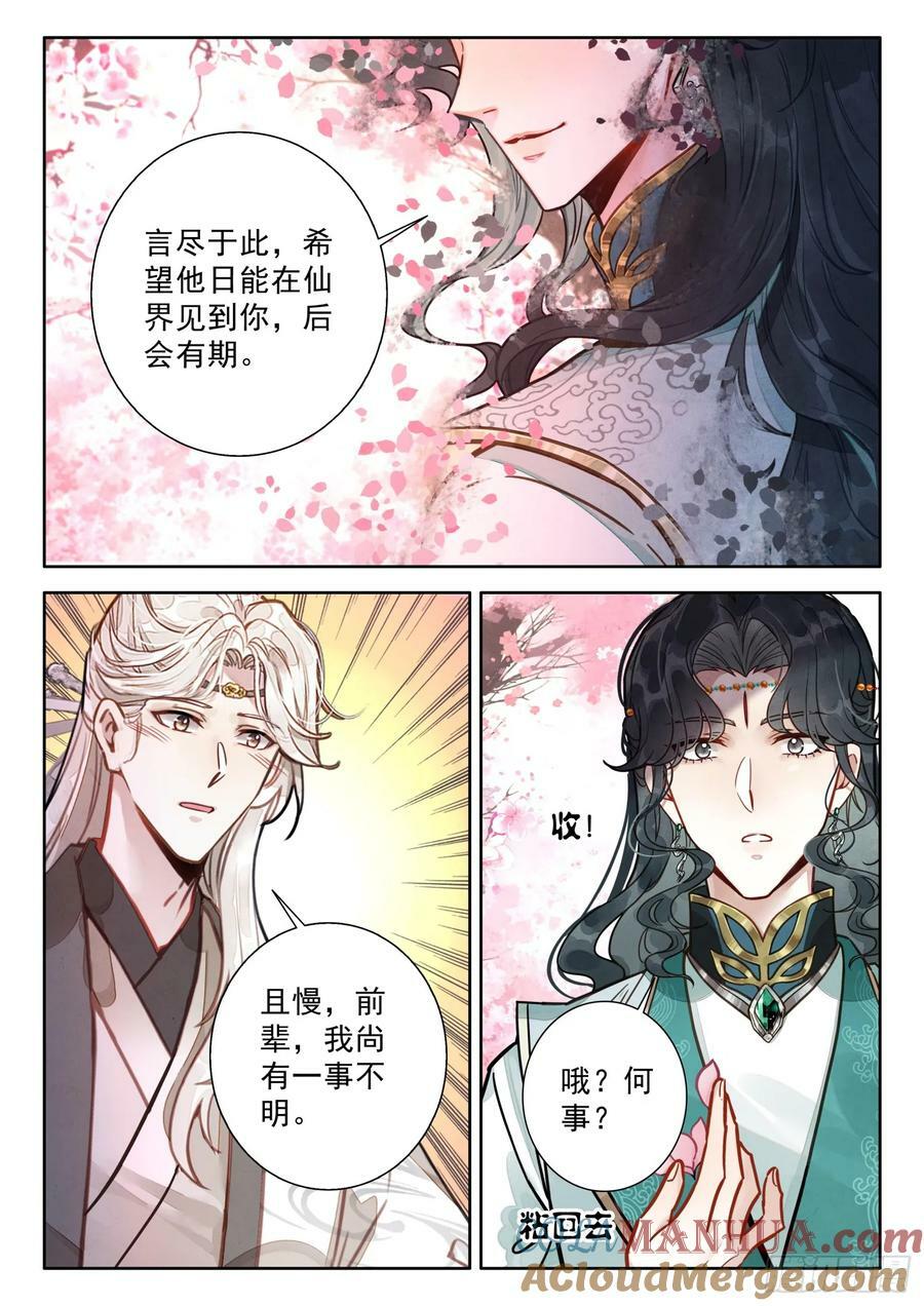 75 你小子是油盐不进呐6