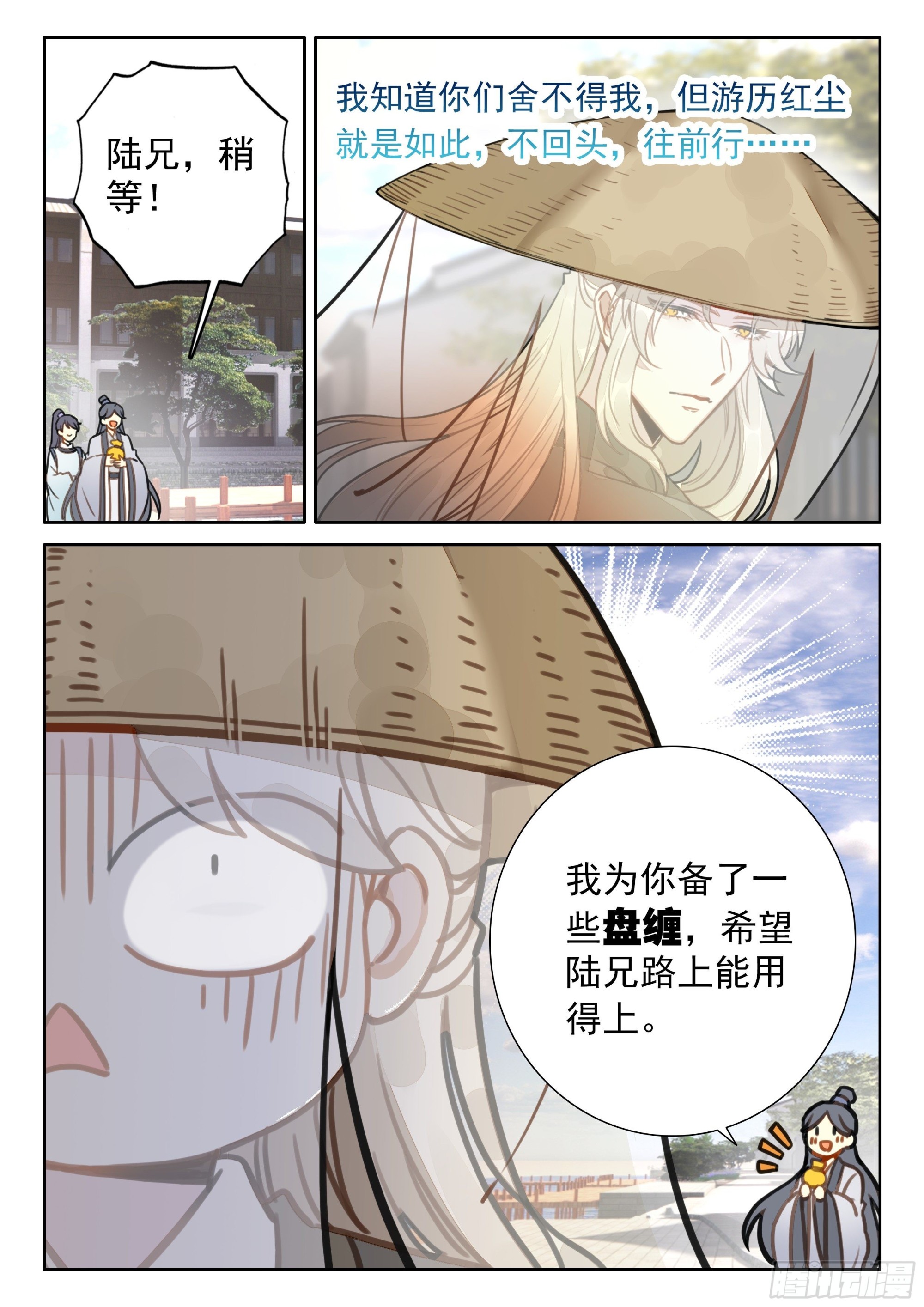 49 雨，这不就来了吗？10
