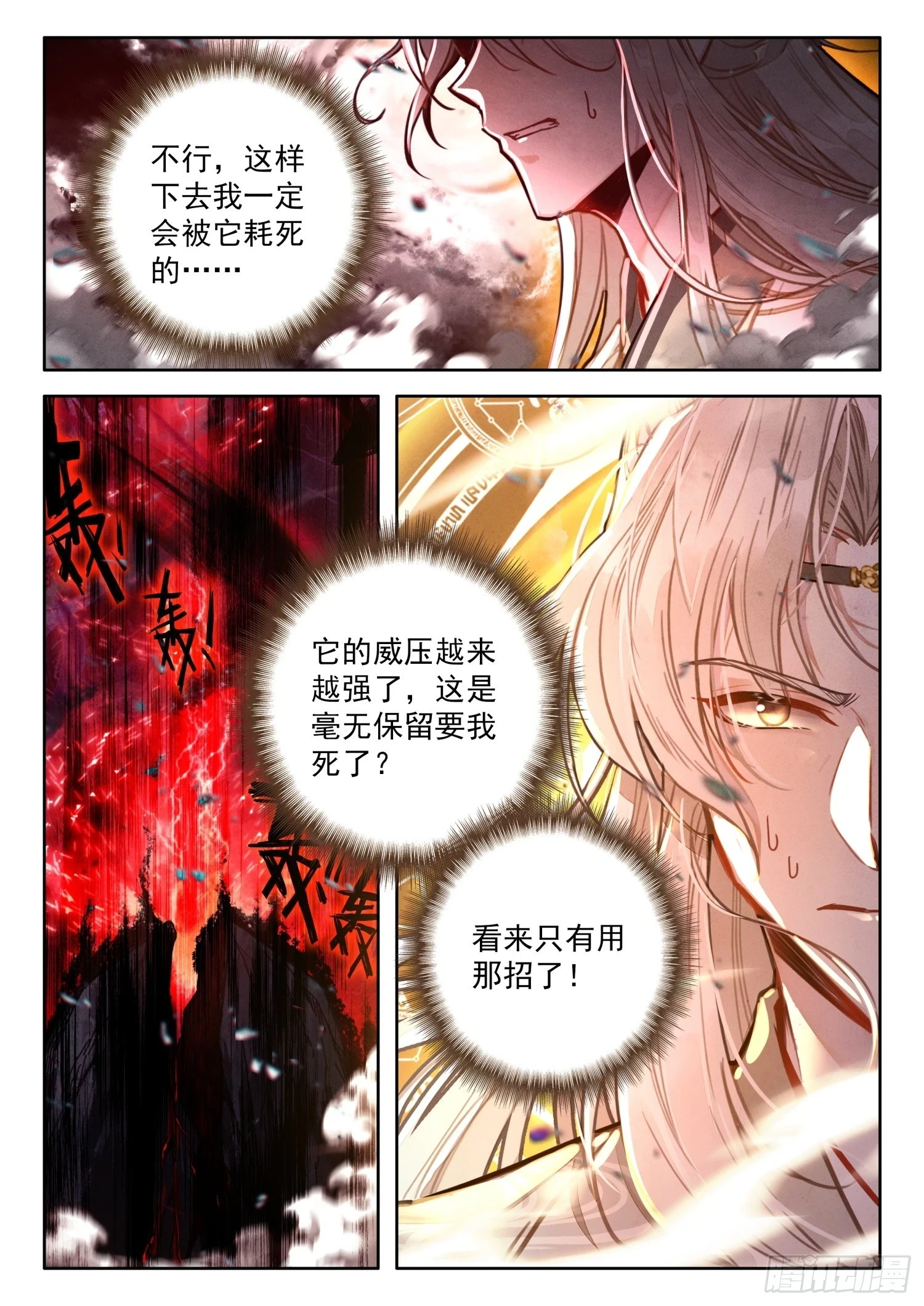 63 绝世魔兵15