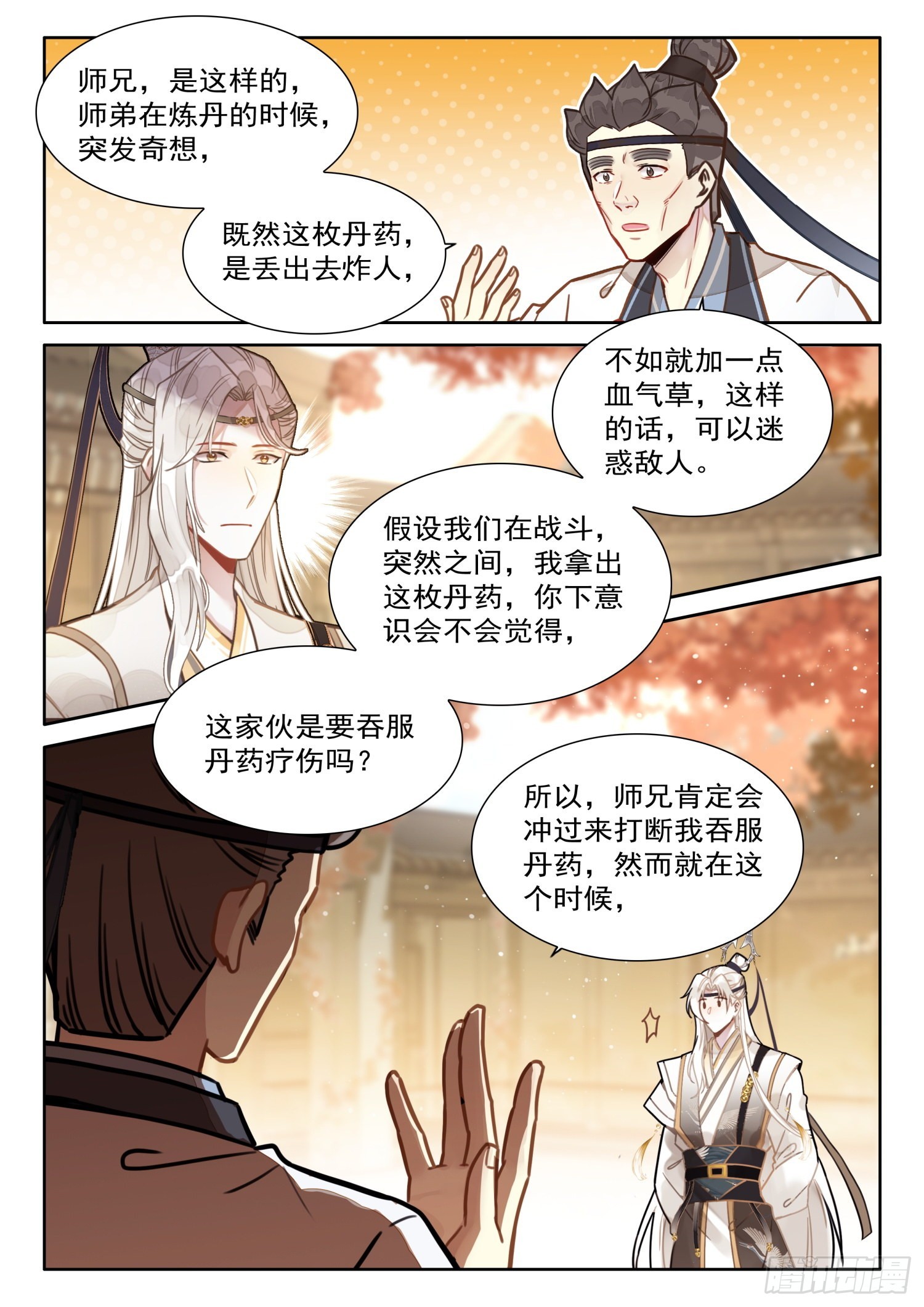 40 师兄，这丹这么厉害2
