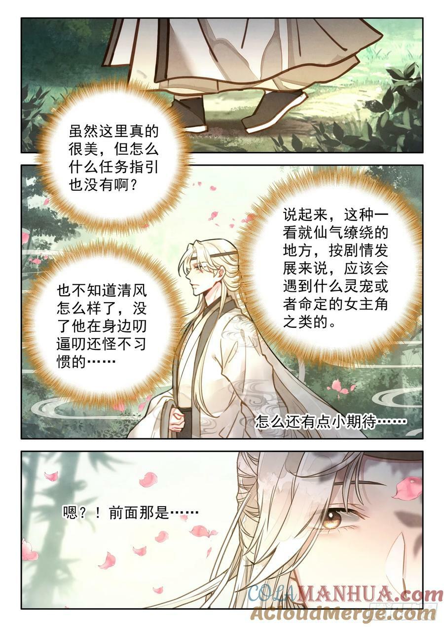 74 你为何比我还英俊？12