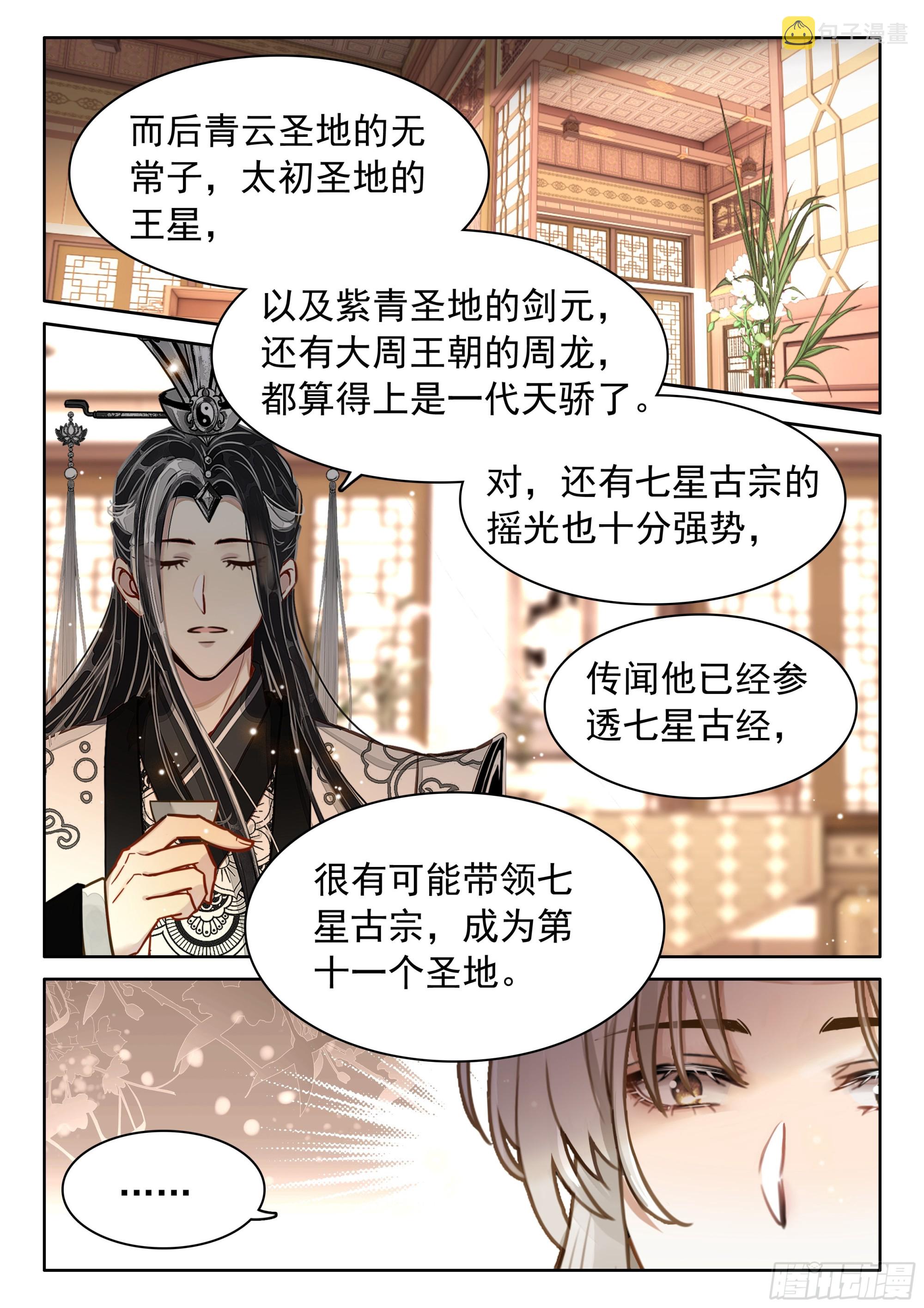 61 阴阳神石7