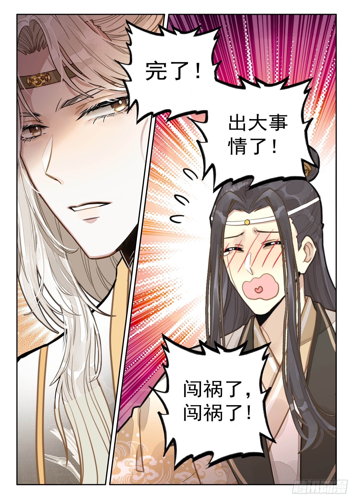 30 炼出了个……失忆丹？12