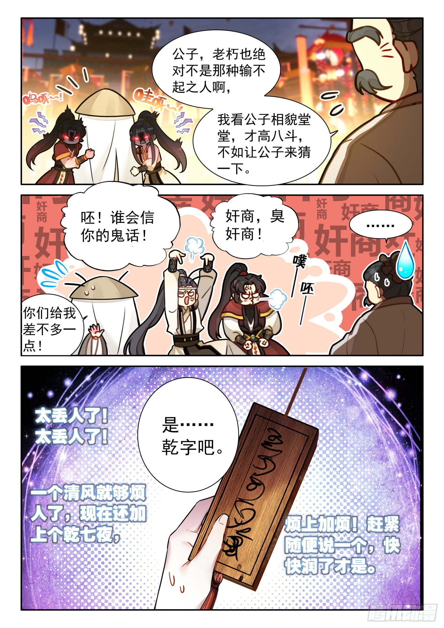 52 这不就是漂流瓶吗4