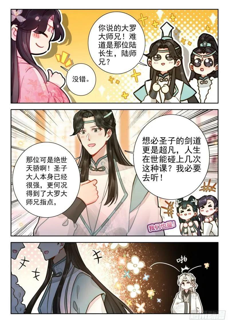 80 蜀门圣子3