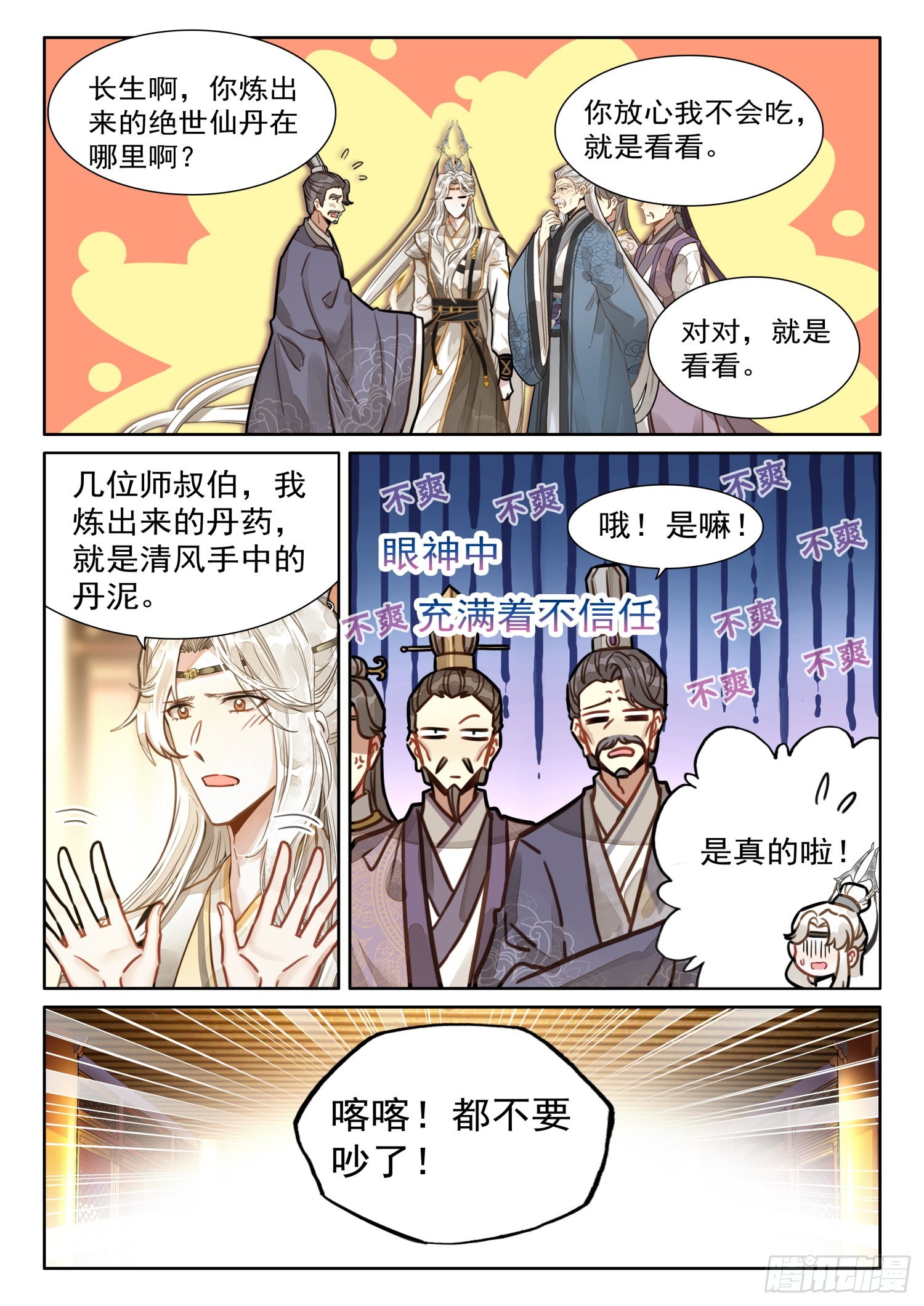 34 师父，您是我亲师父1