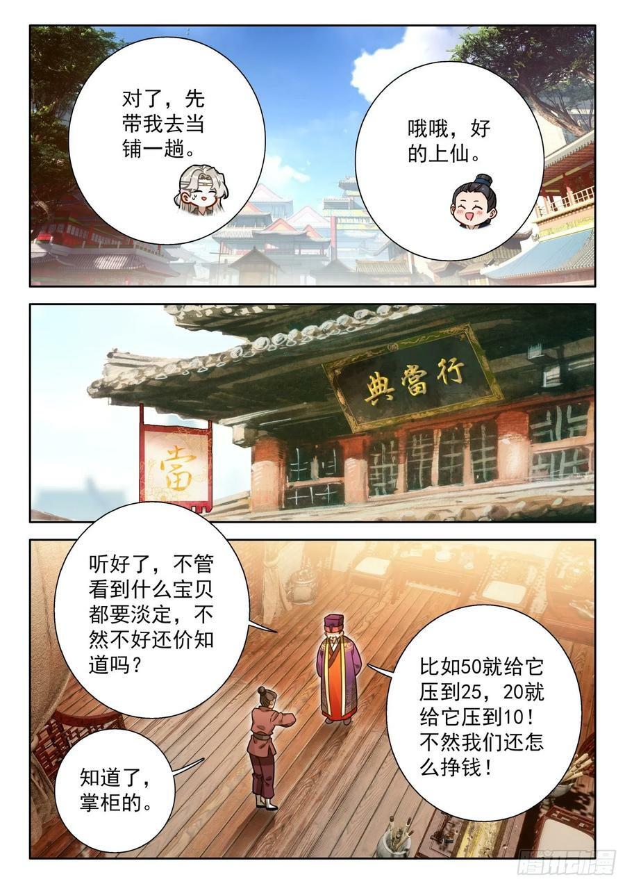 79 红袖坊3