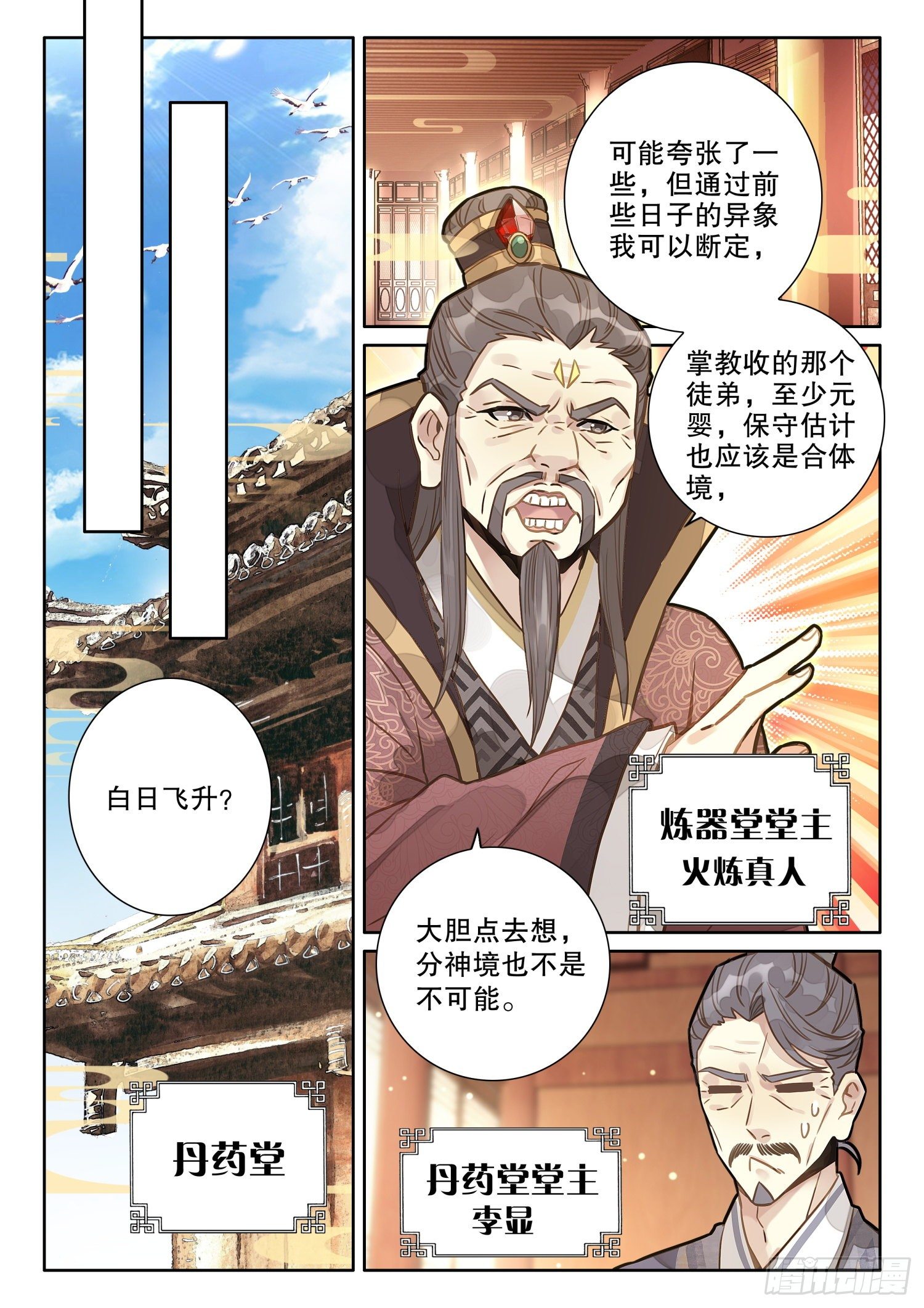 7 你居然把我当傻子1