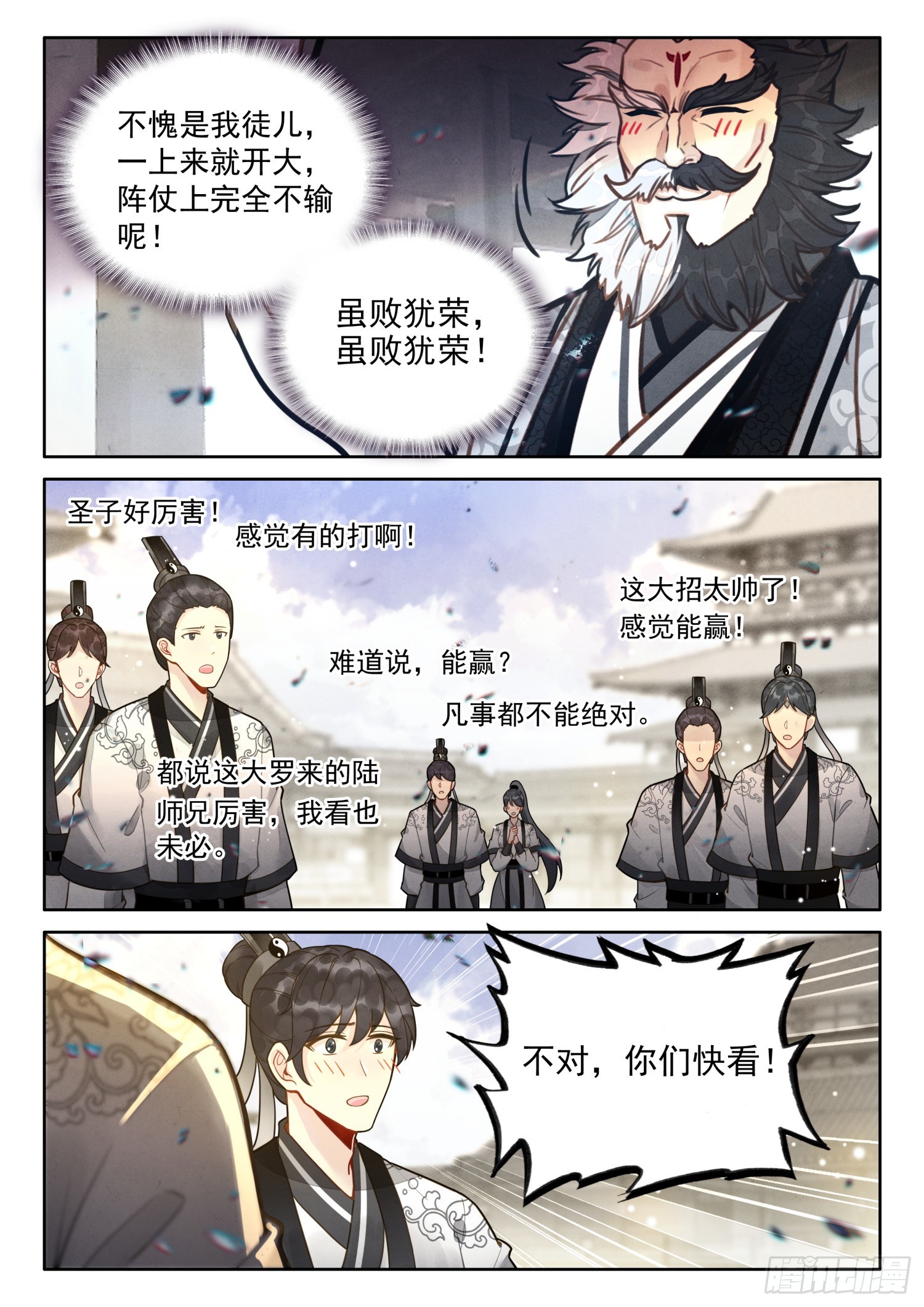 59 神象镇狱！新的异象！2
