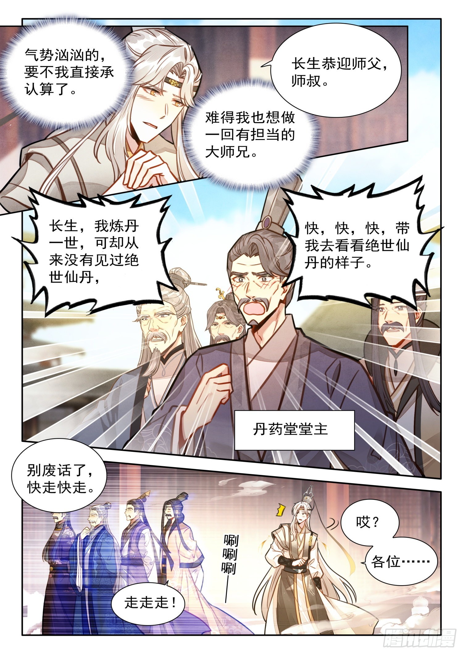 33 爹，我没撒谎！9