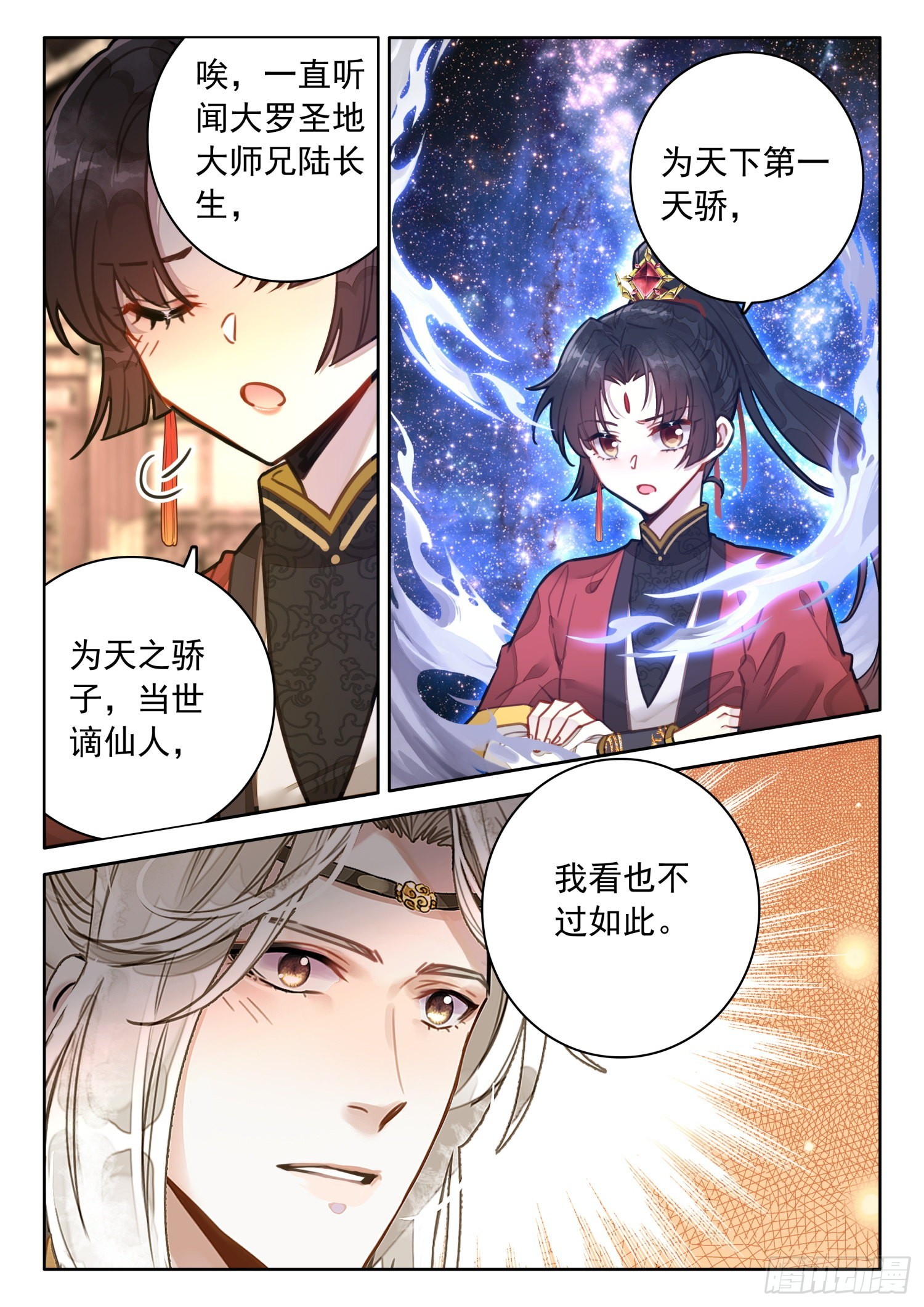 50 在下干七夜10