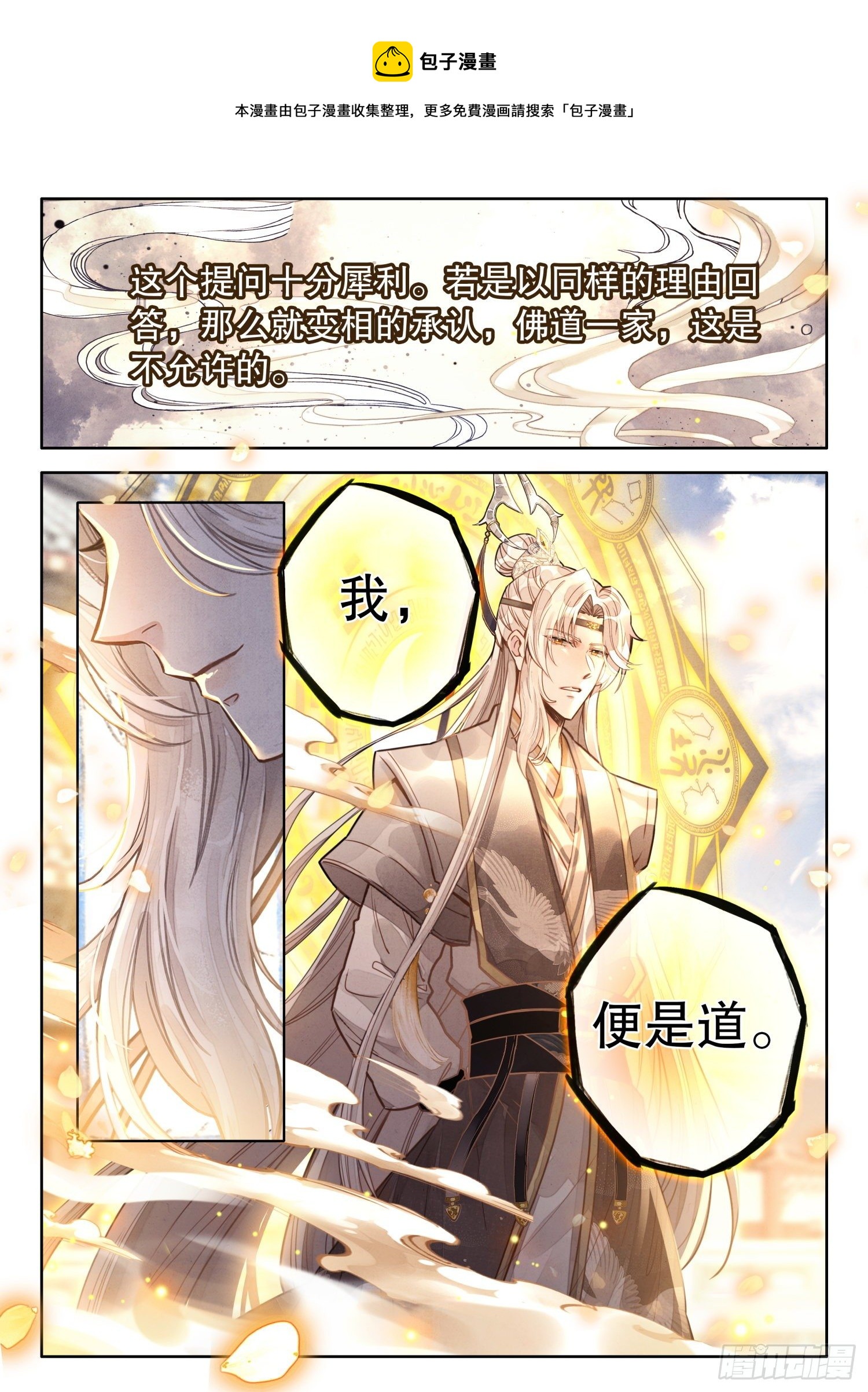 20 踏歌而行，我即是道8