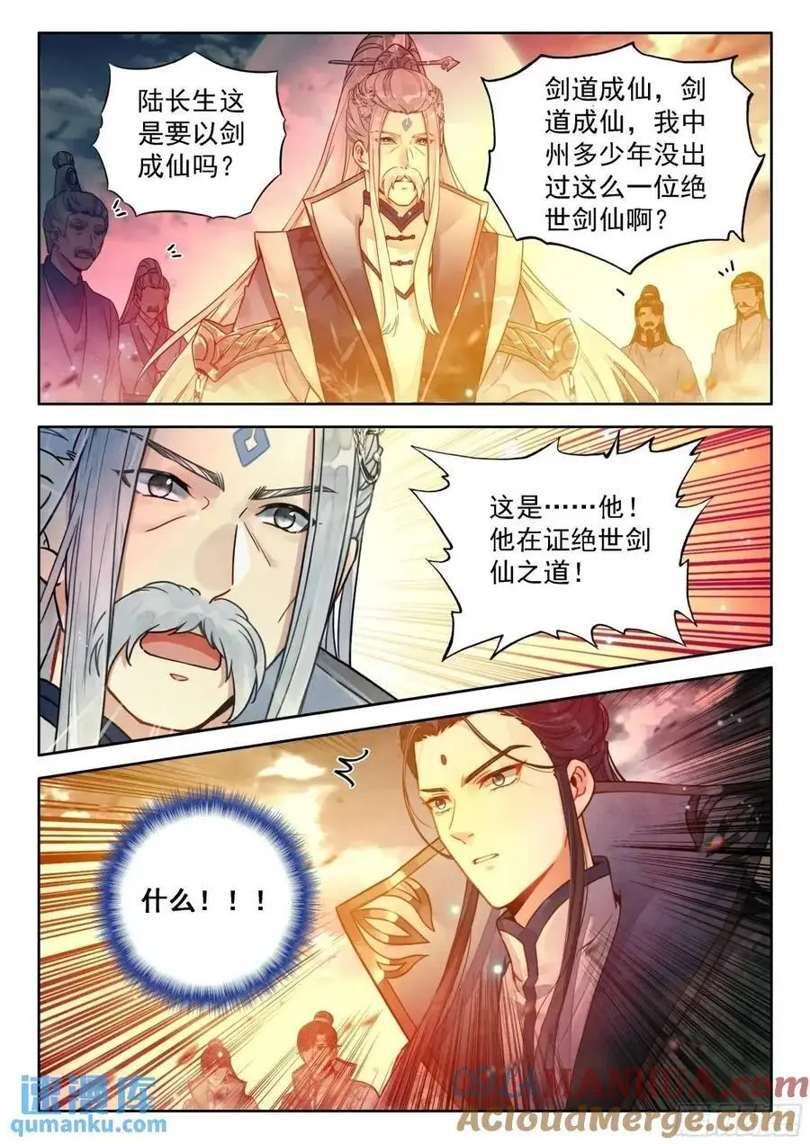 87 天下何人不识君！12