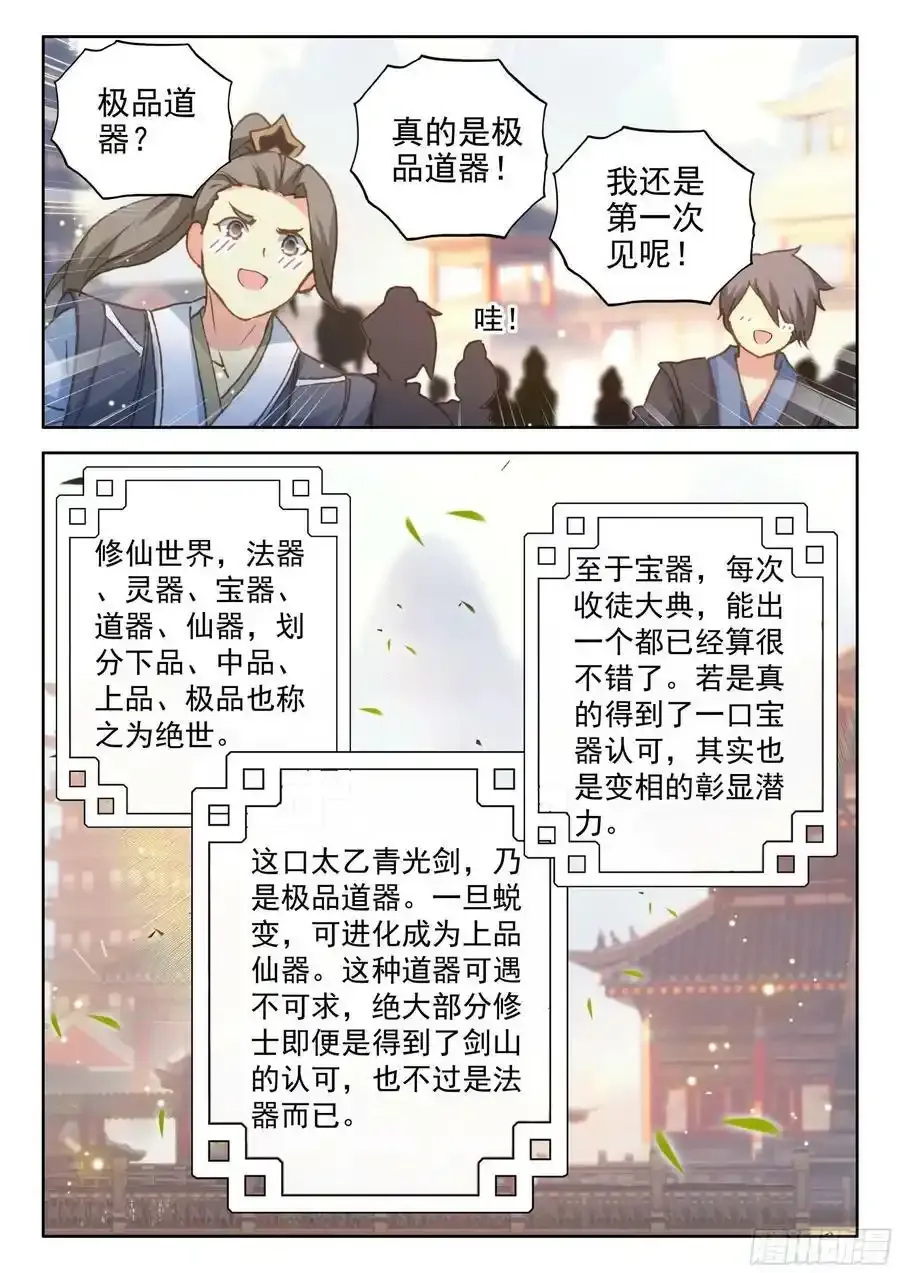 请个小假2