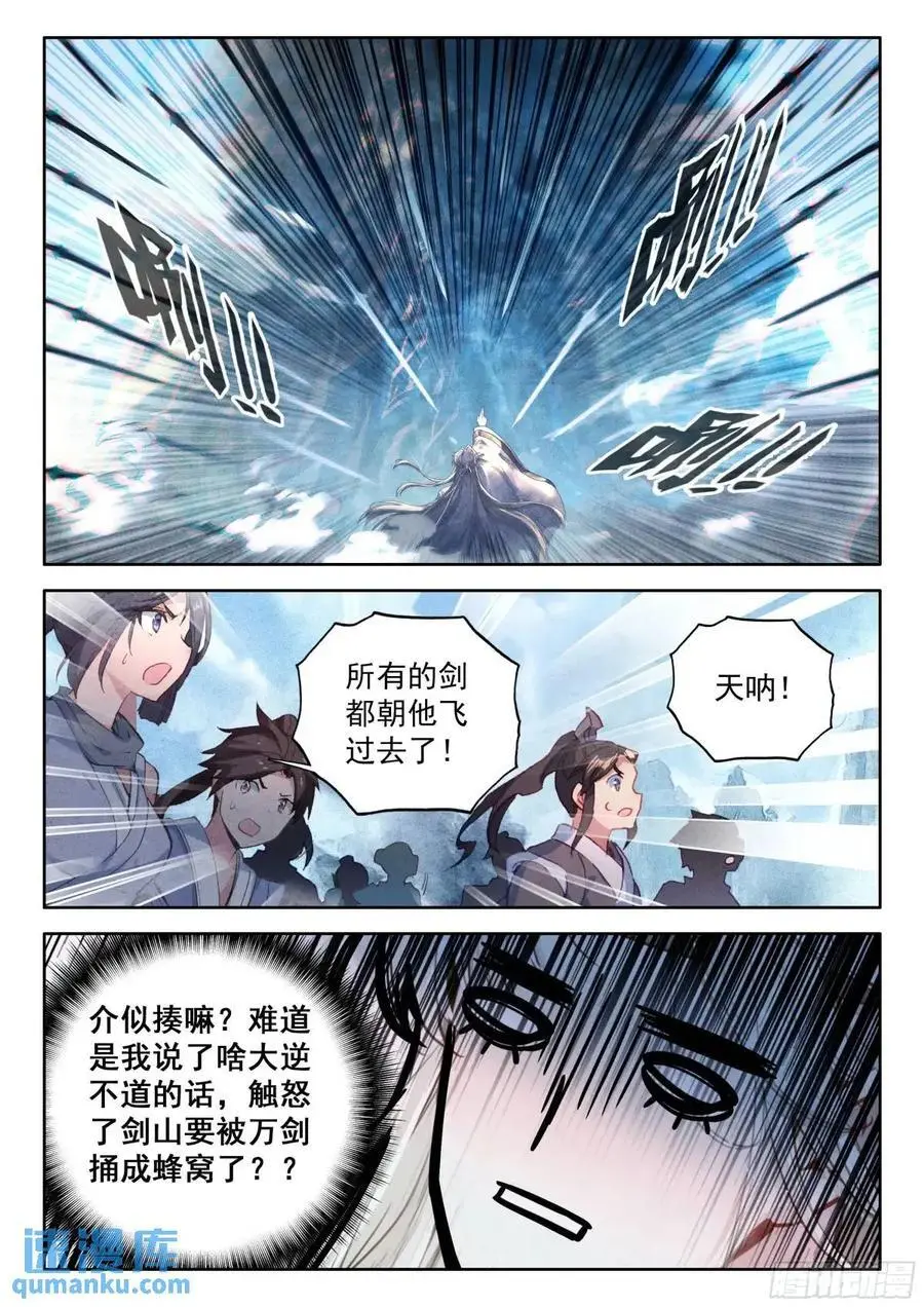 86 天不生我陆长生5