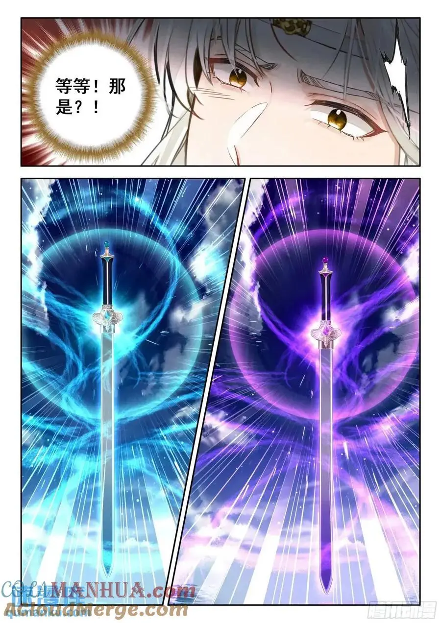 86 天不生我陆长生6