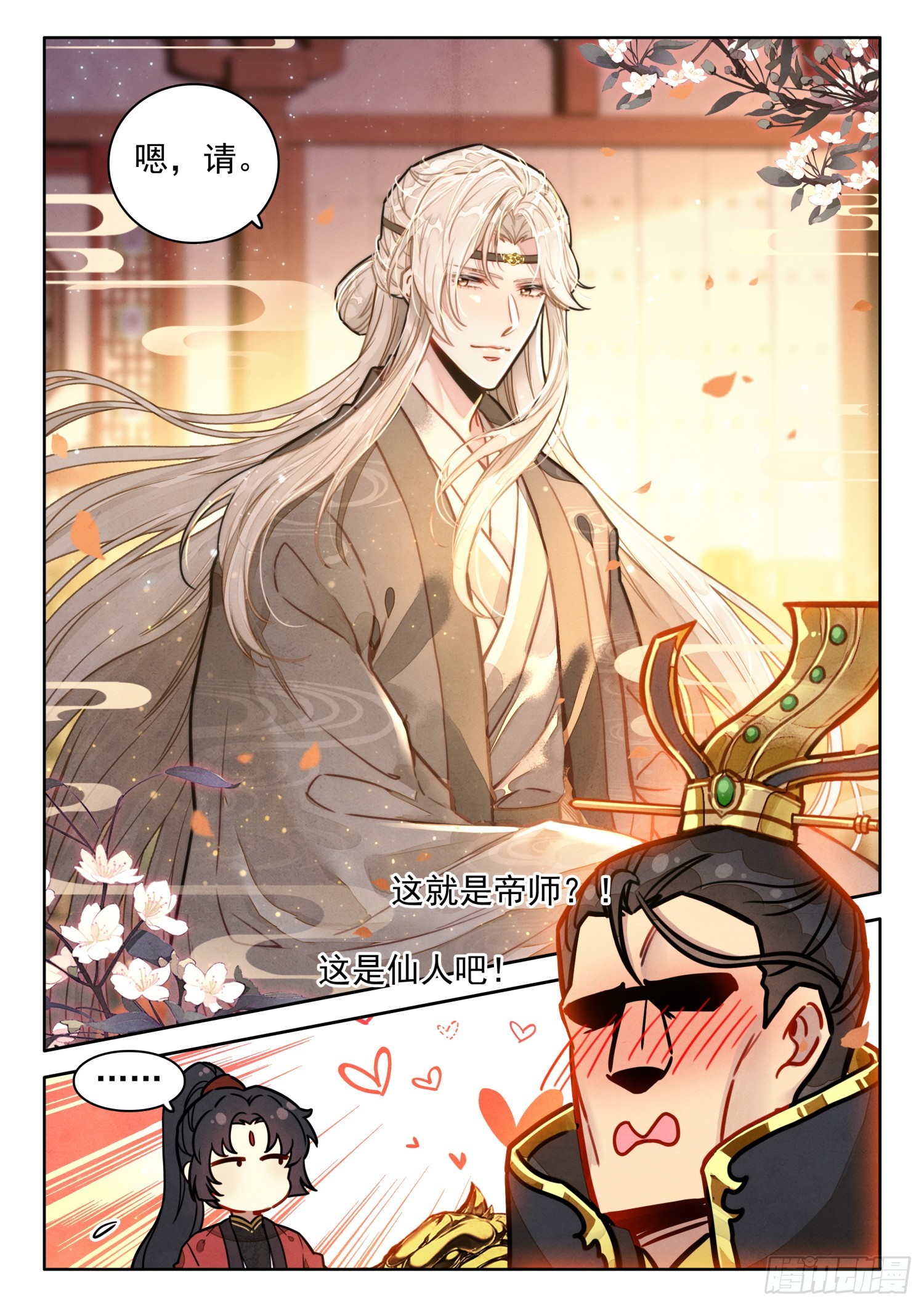 55 师兄，救我14