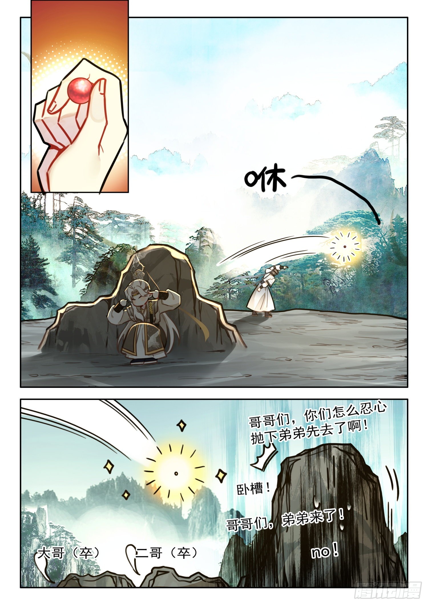 40 师兄，这丹这么厉害7