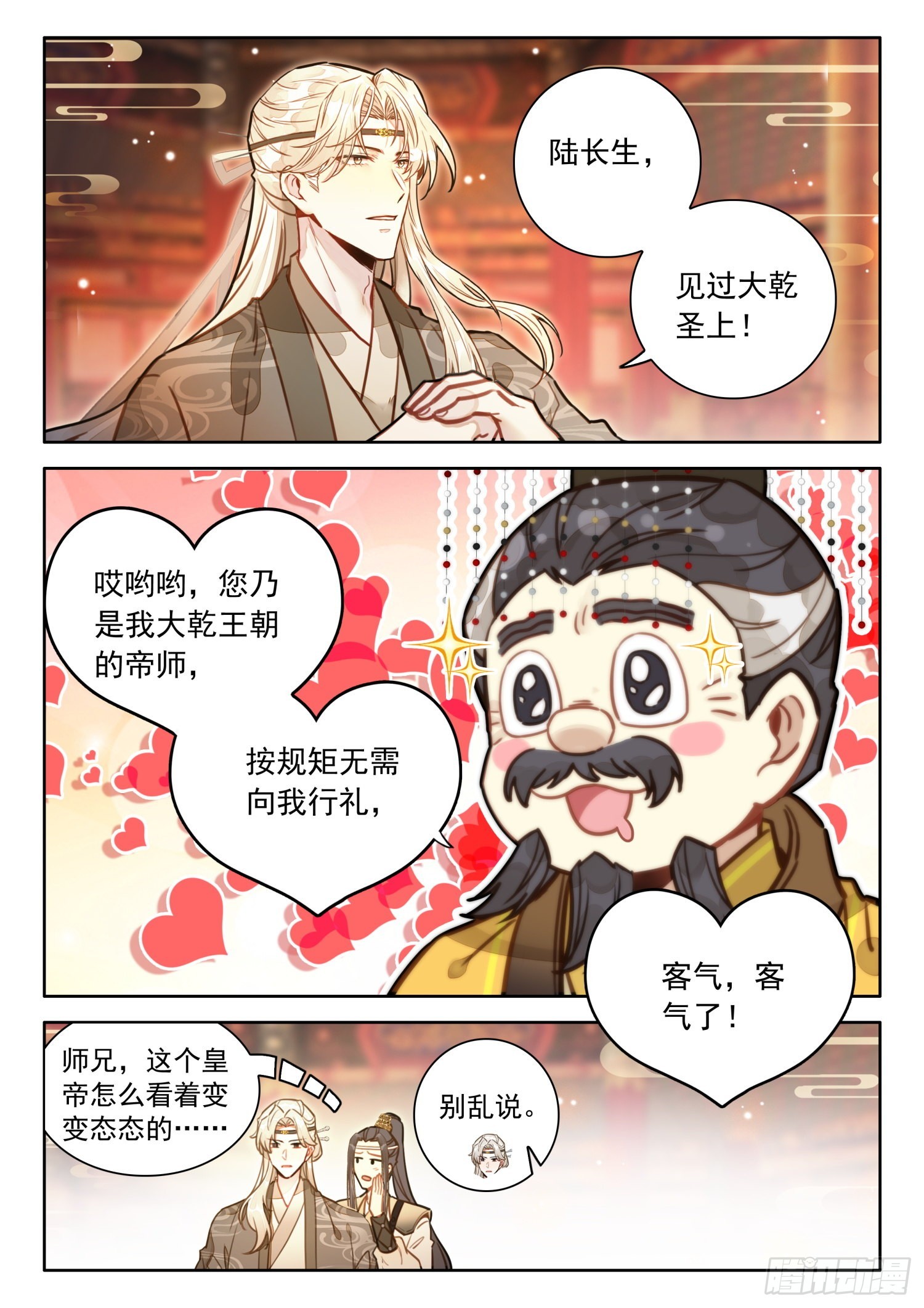50 在下干七夜1
