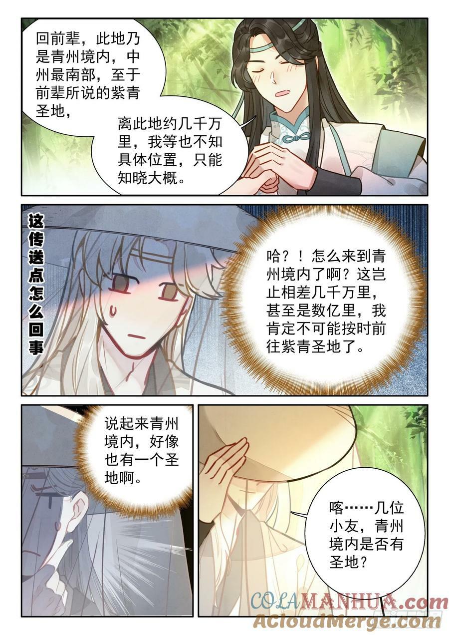 77 美好的明天再等着我们14