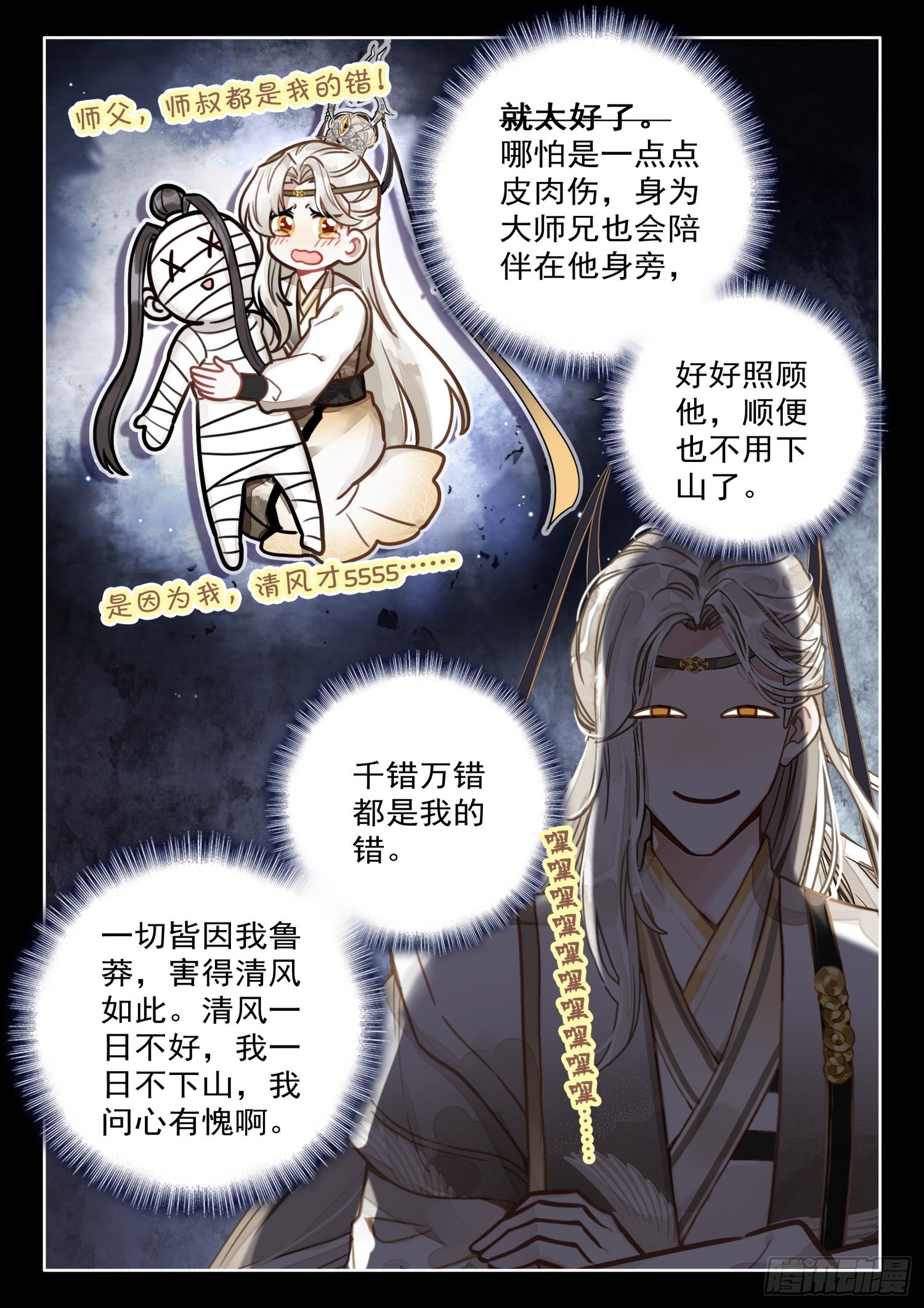 30 炼出了个……失忆丹？2