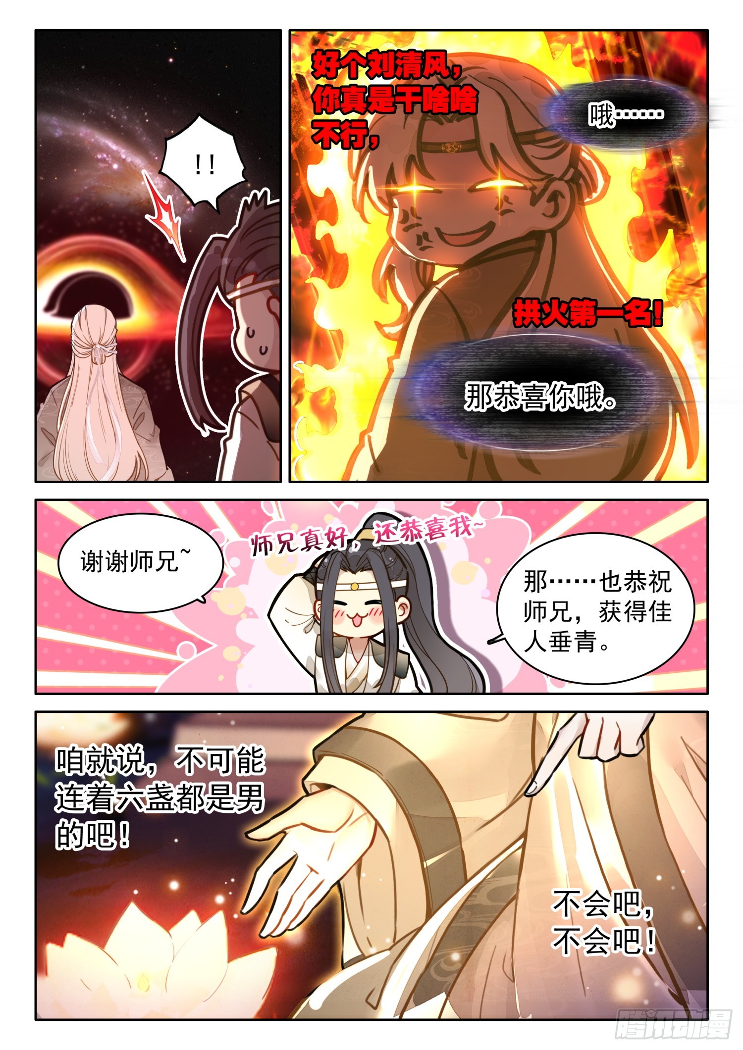 53 你像个沙雕5