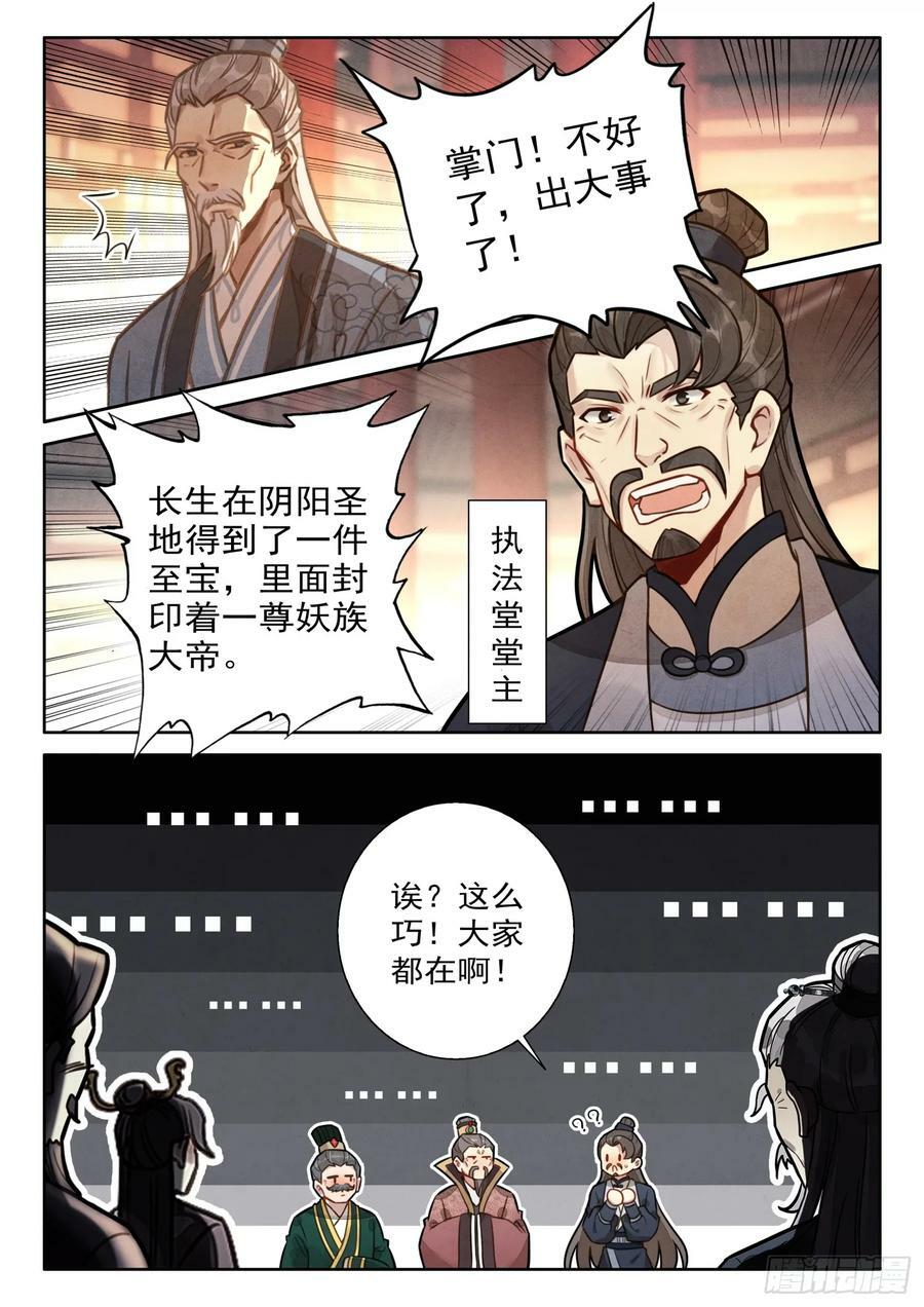 68 大事啊大事5