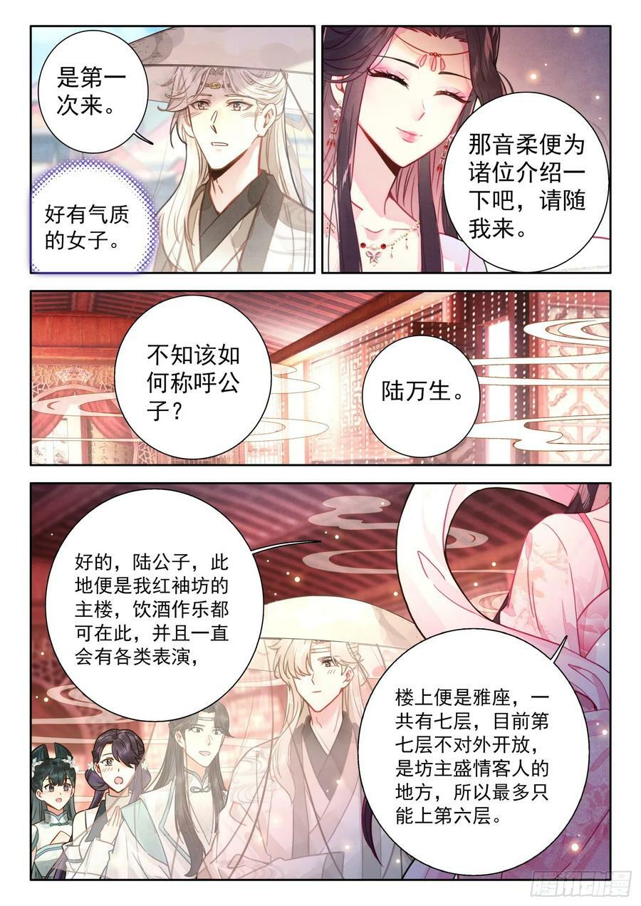 79 红袖坊11