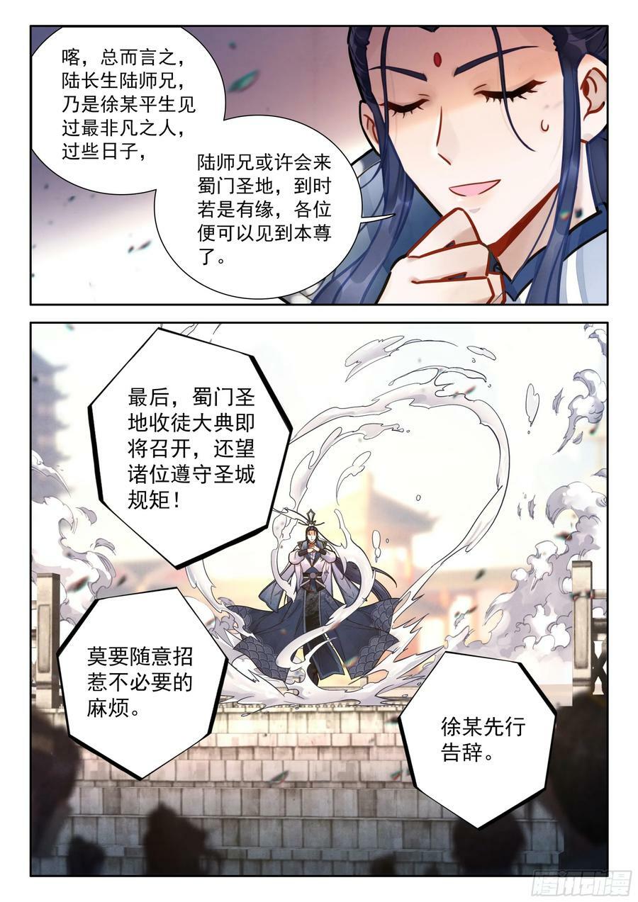 81 陆师兄比他还要英俊百倍13