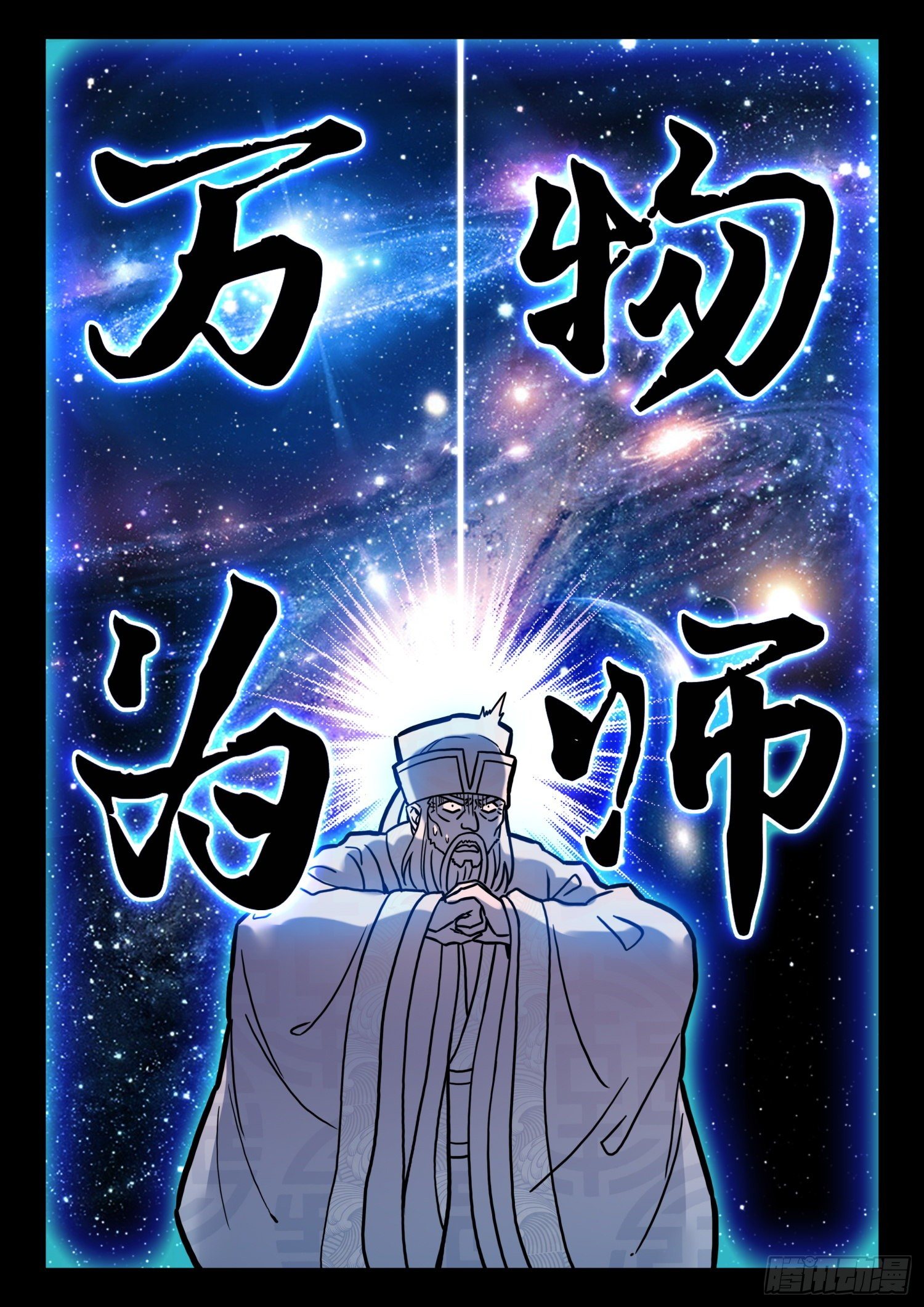 13 赐法李正 名满天下15