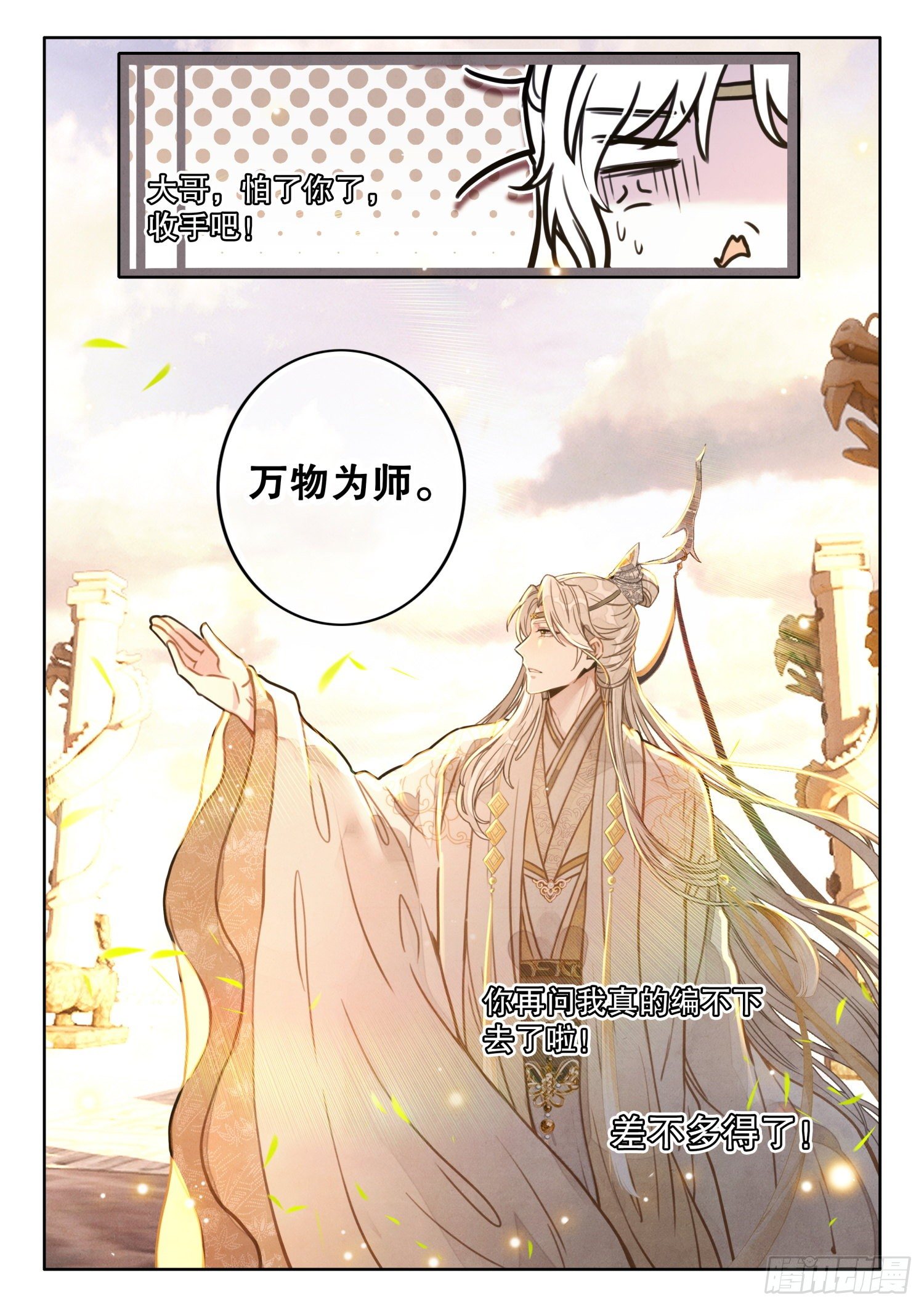 13 赐法李正 名满天下14