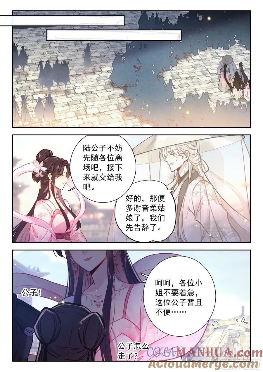 81 陆师兄比他还要英俊百倍14