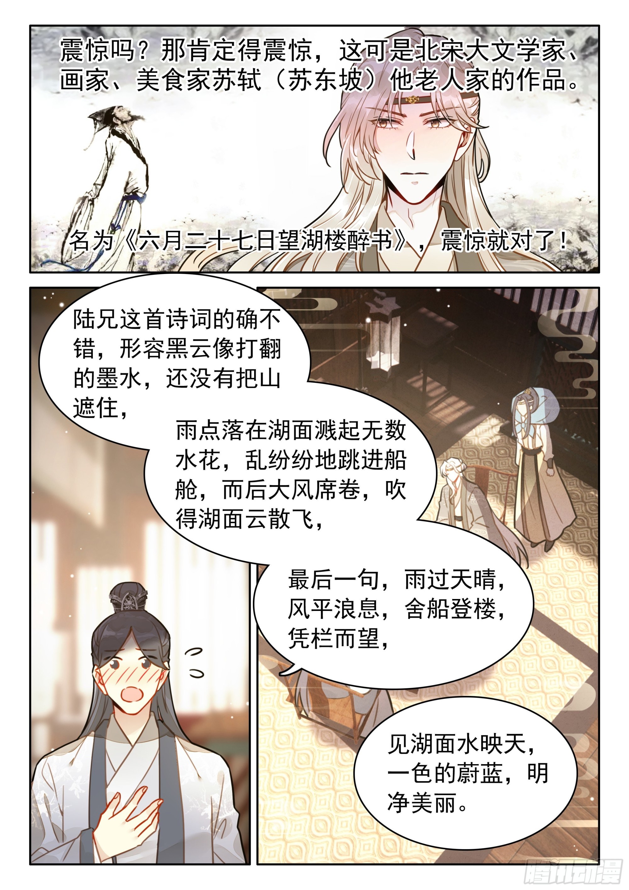 49 雨，这不就来了吗？1