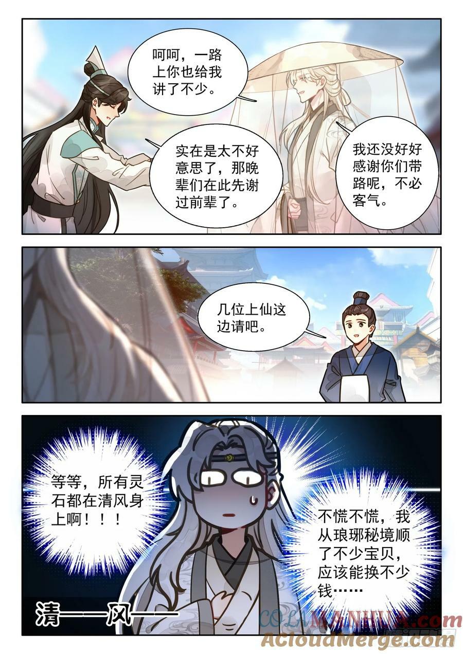 79 红袖坊2