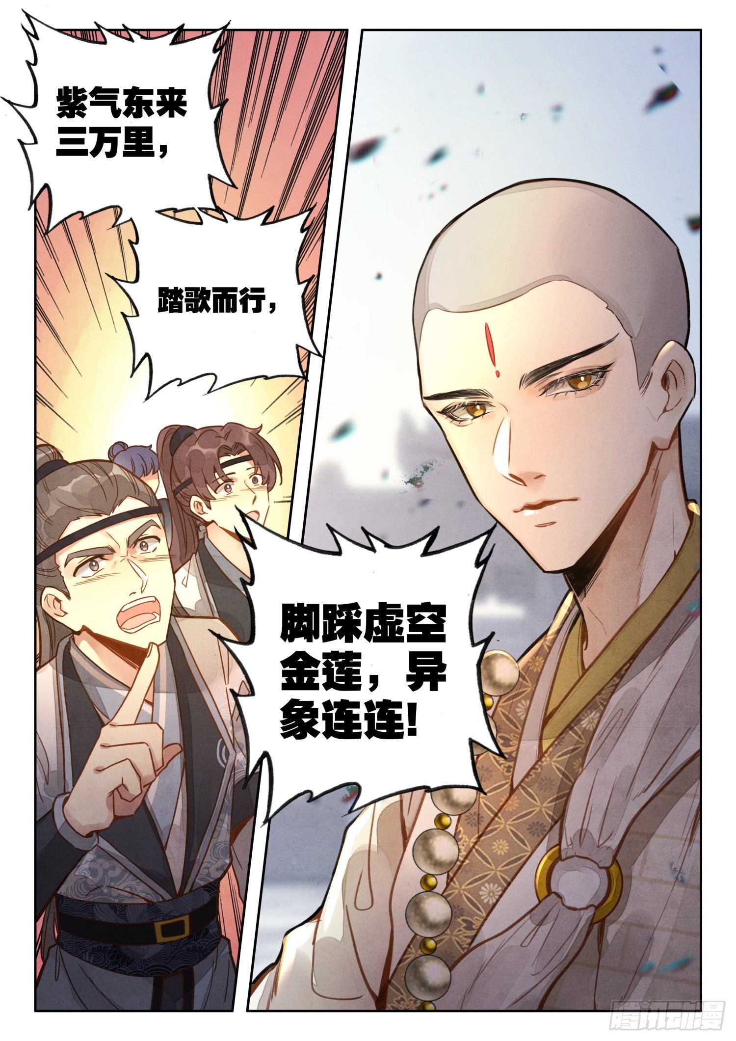 19 大道真言13