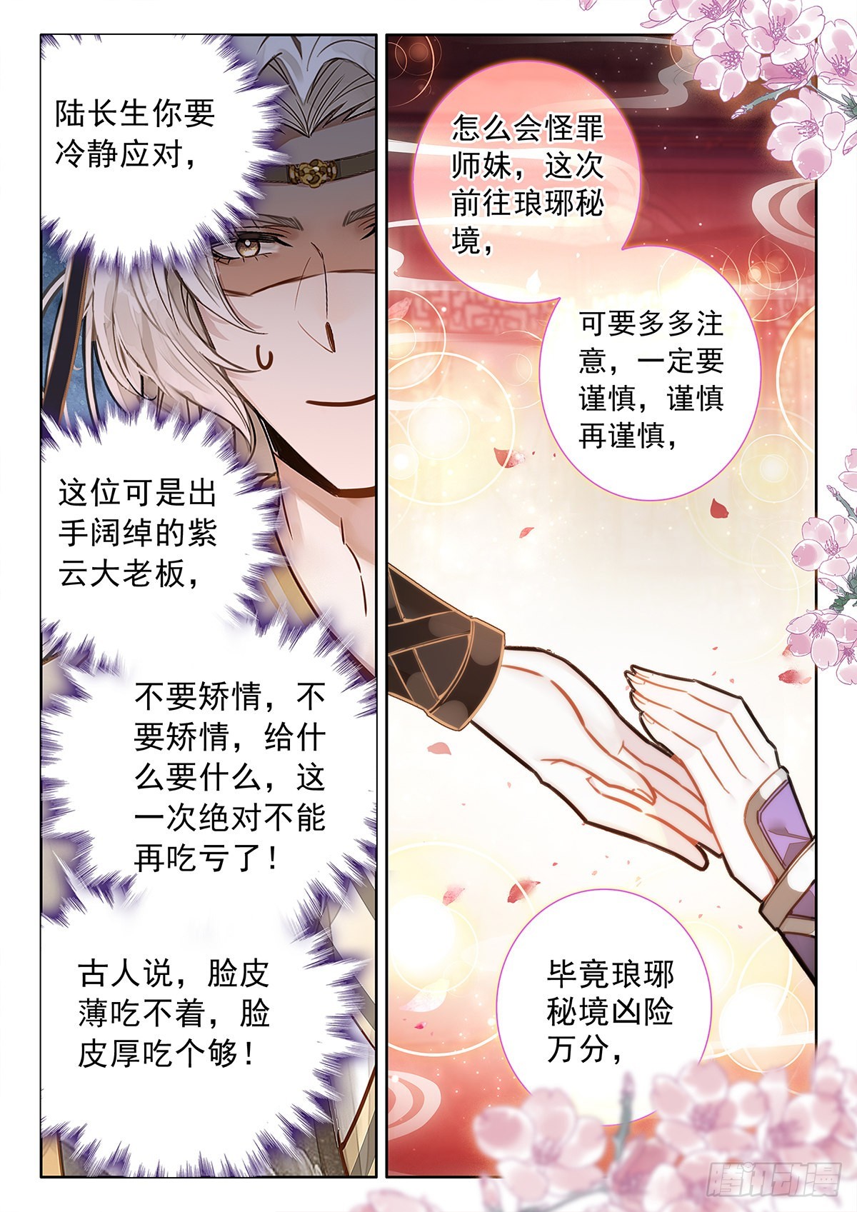 44  她来了，她走了4