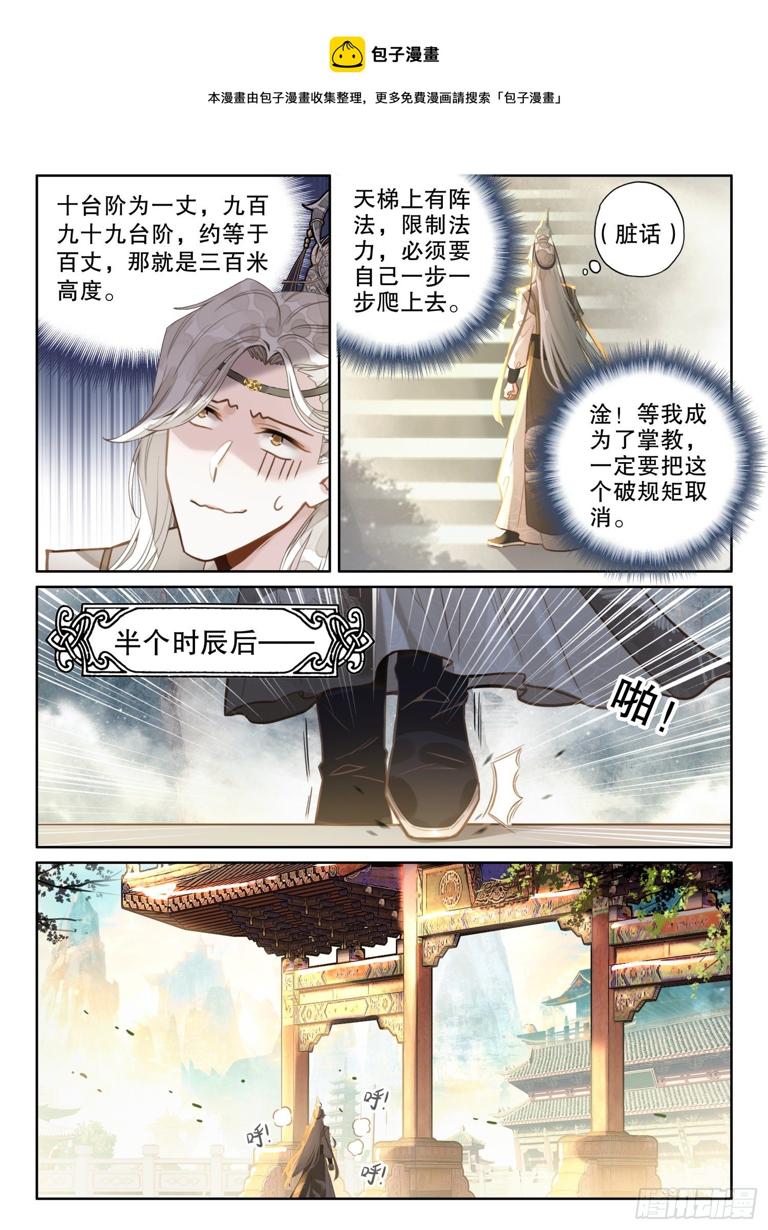 5小师弟刘清风4