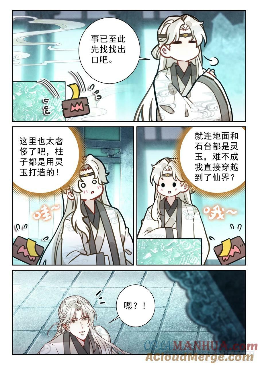 73 这就……通关了？10