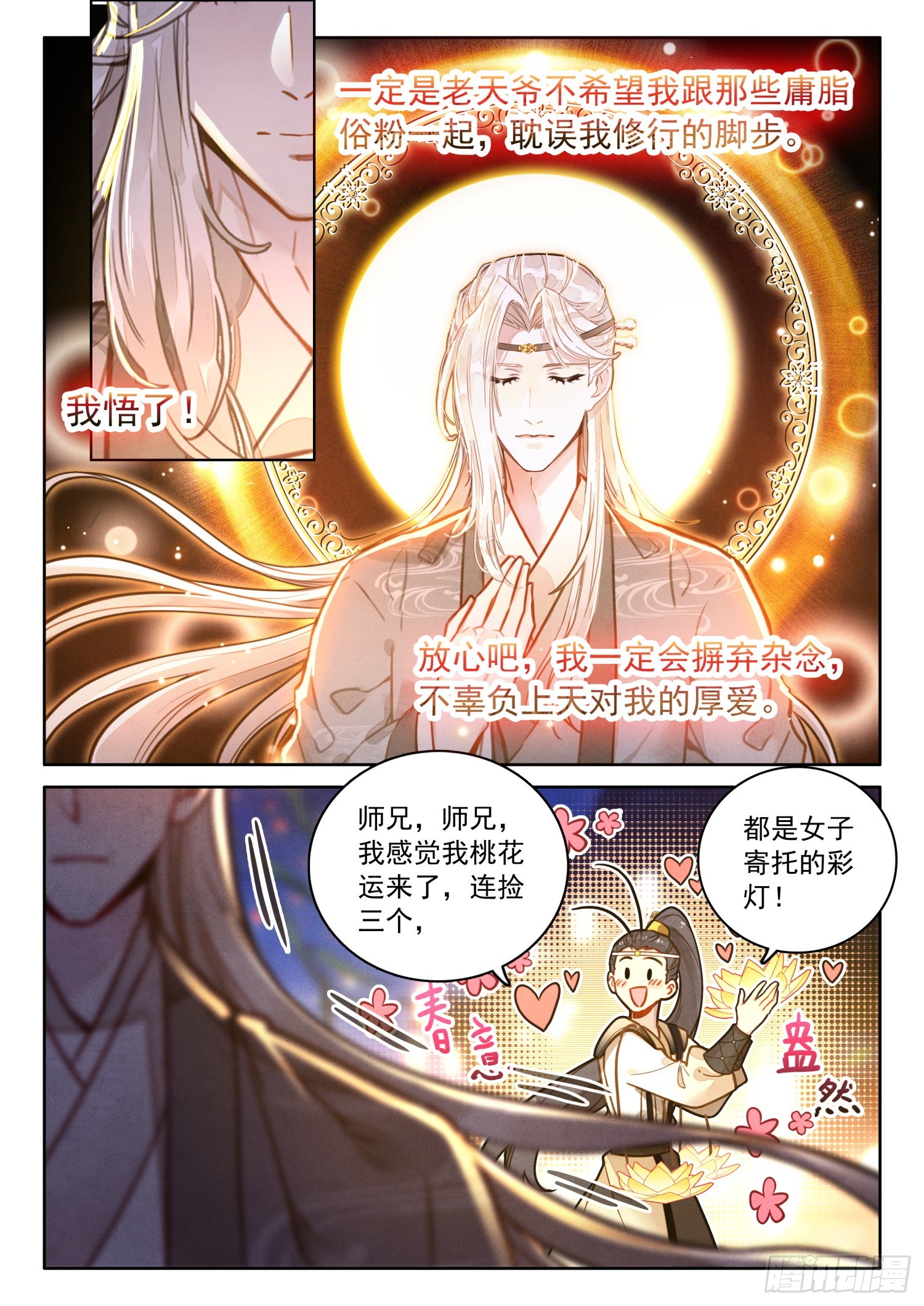 53 你像个沙雕4