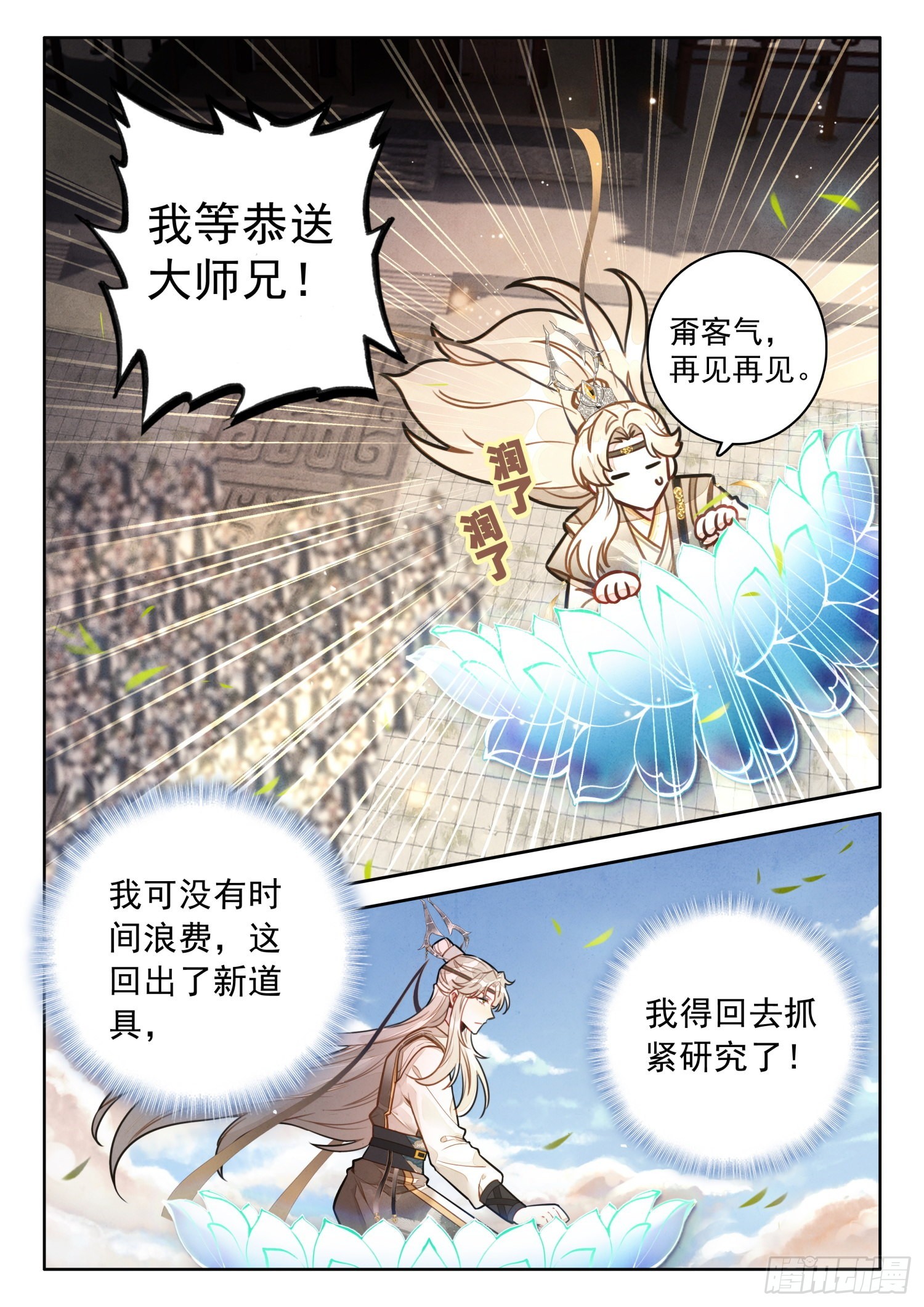 43 天地玄黄塔13