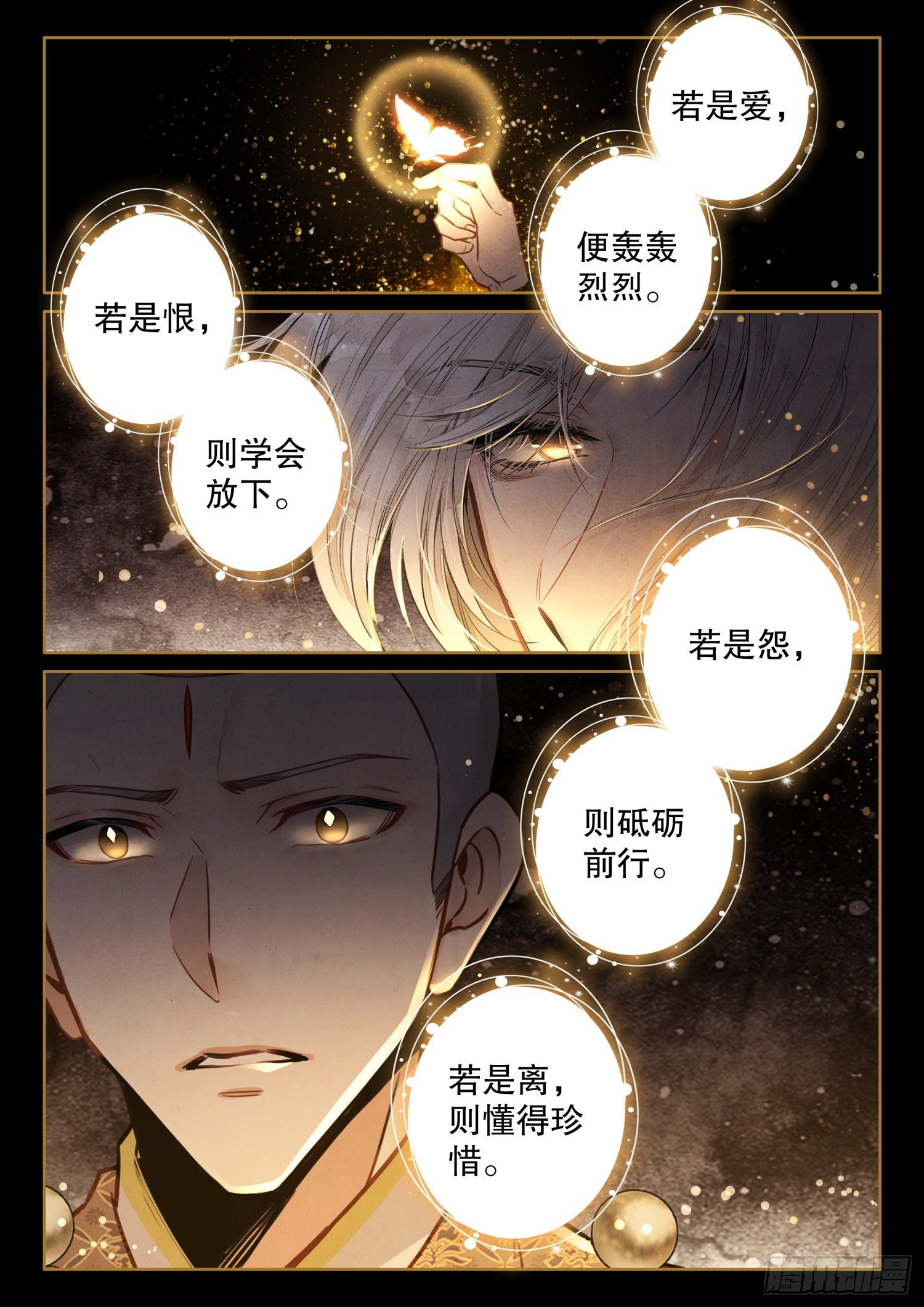 21 谁可往极乐？2