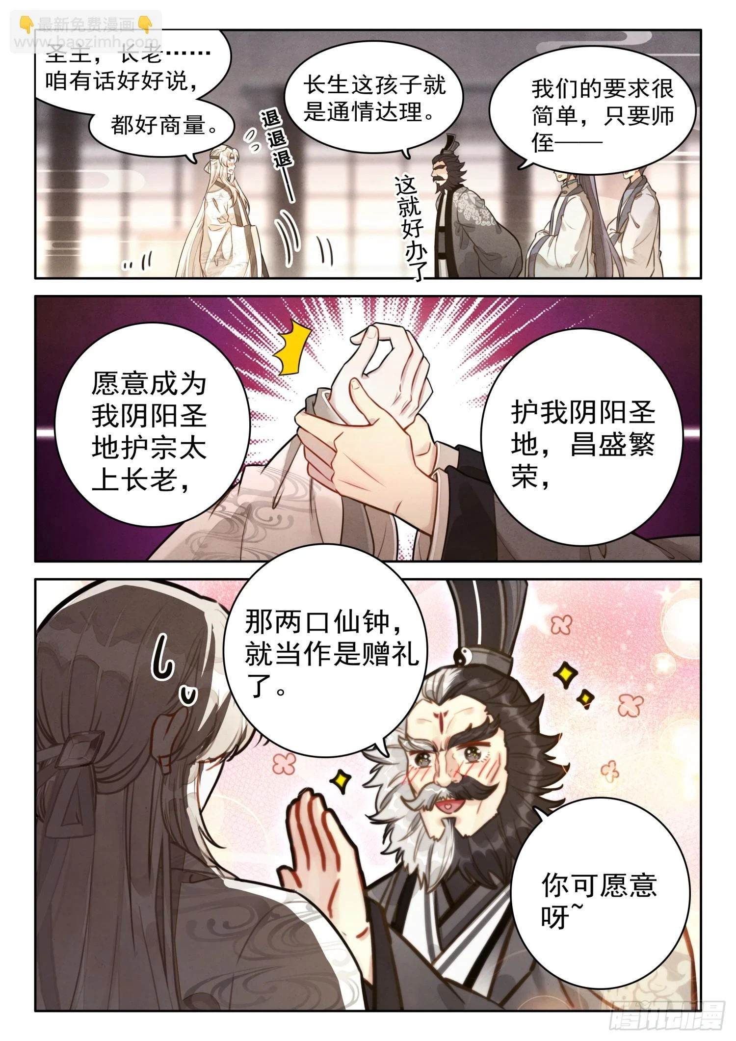 67 切记！切记！不要乱传1