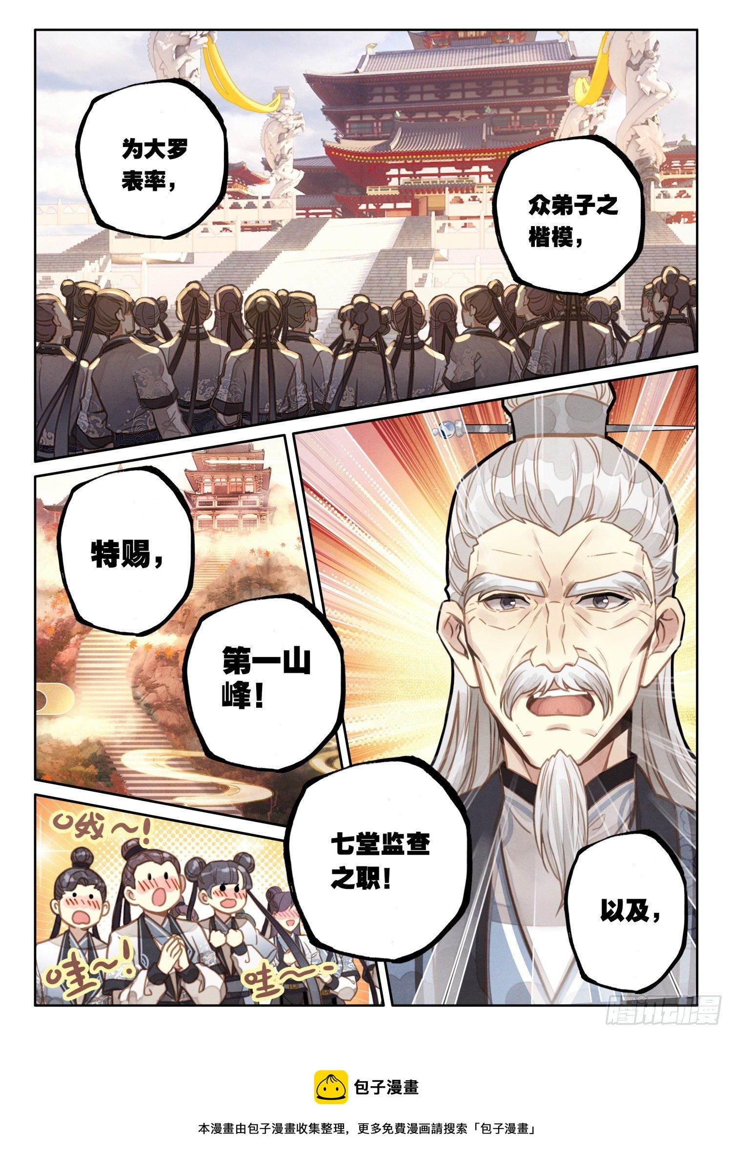 10 至理名言，轰动中州（上）4