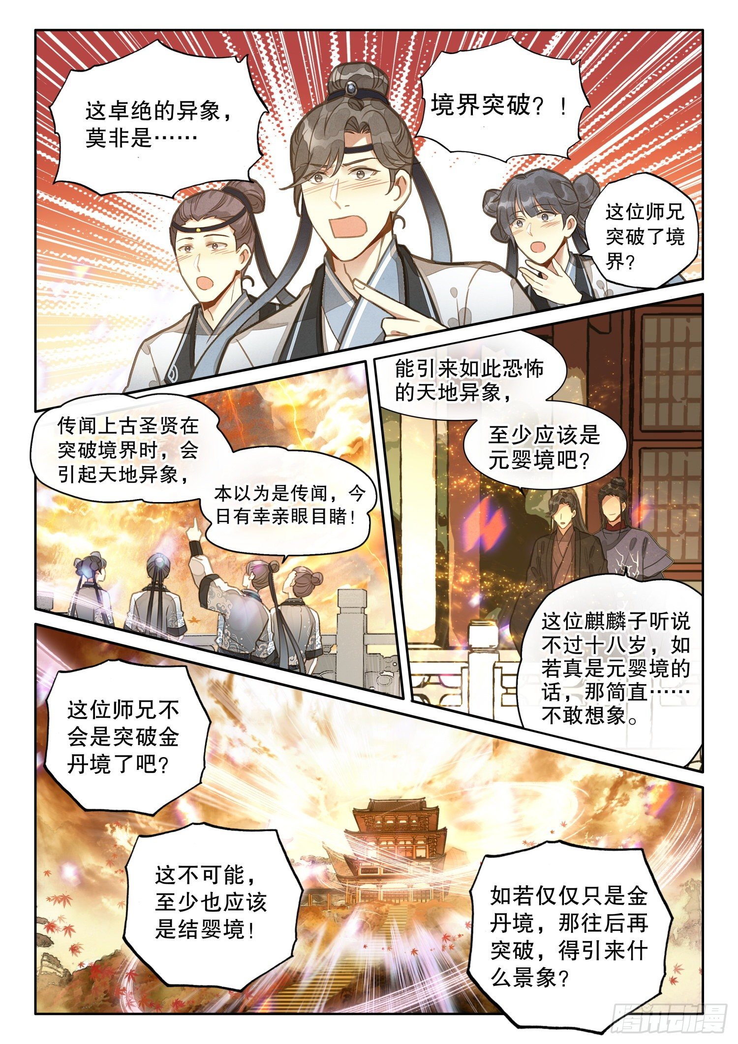 1 大罗圣地9