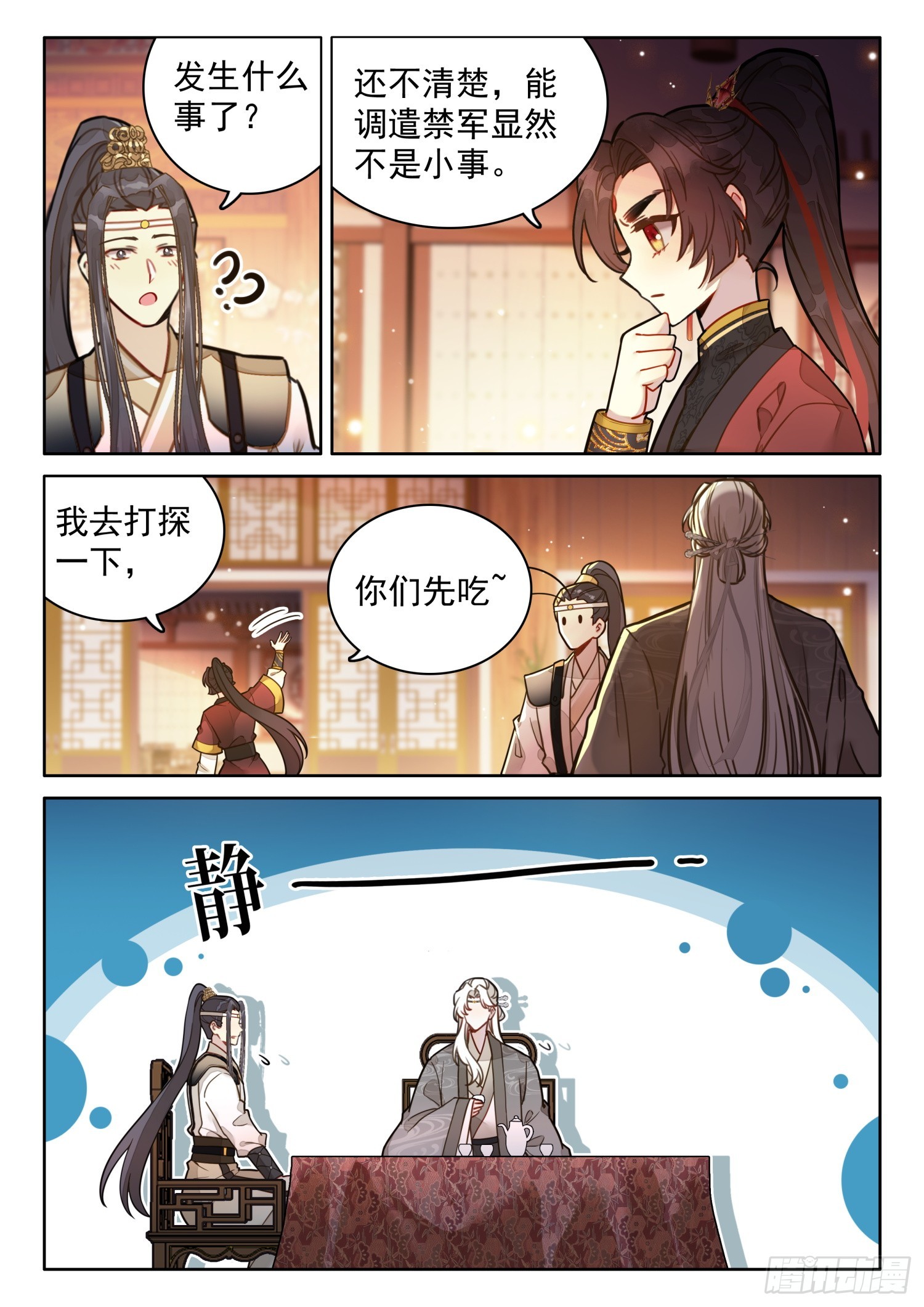 55 师兄，救我6