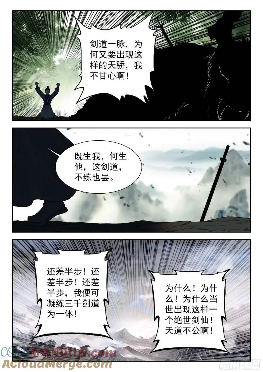87 天下何人不识君！14