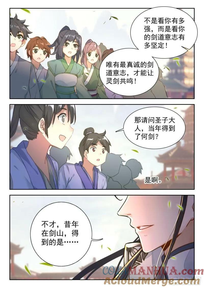80 蜀门圣子14